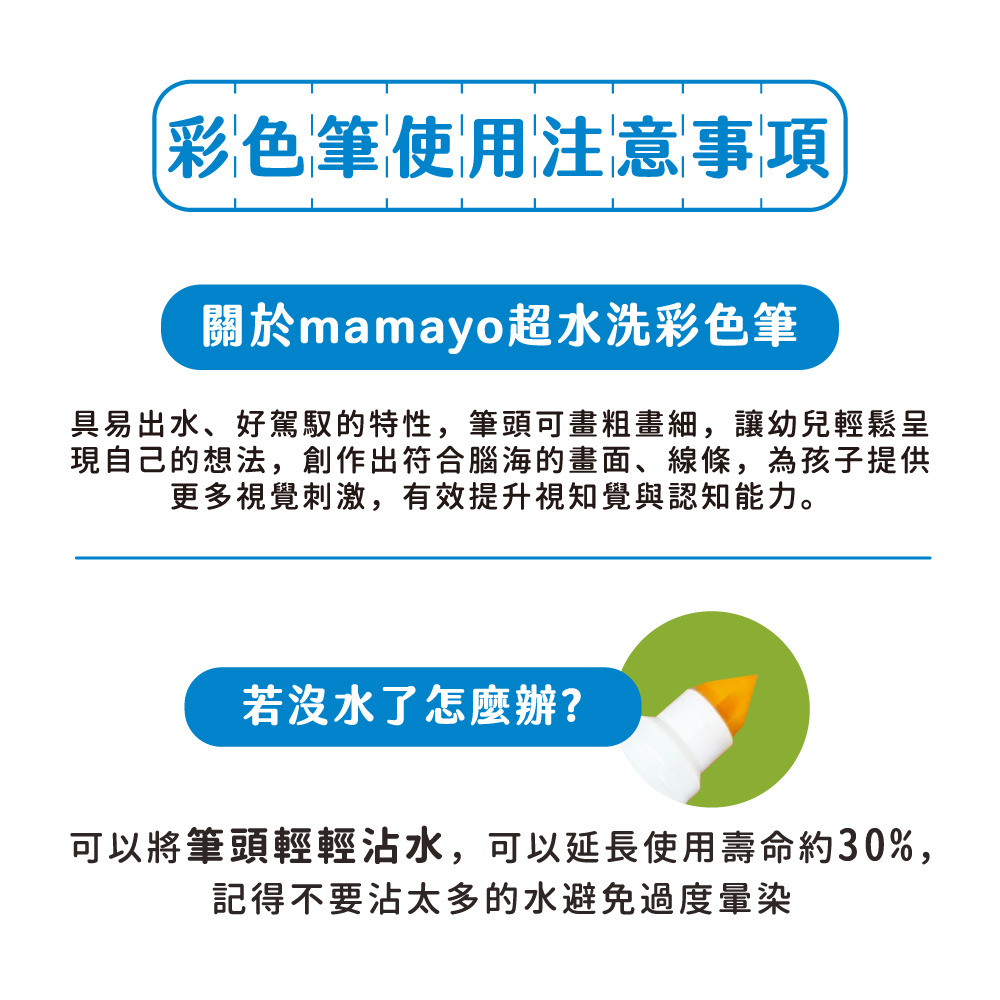 【mamayo 媽媽友】超水洗無毒彩色筆 kidzcrayon 12色超水洗無毒彩色筆