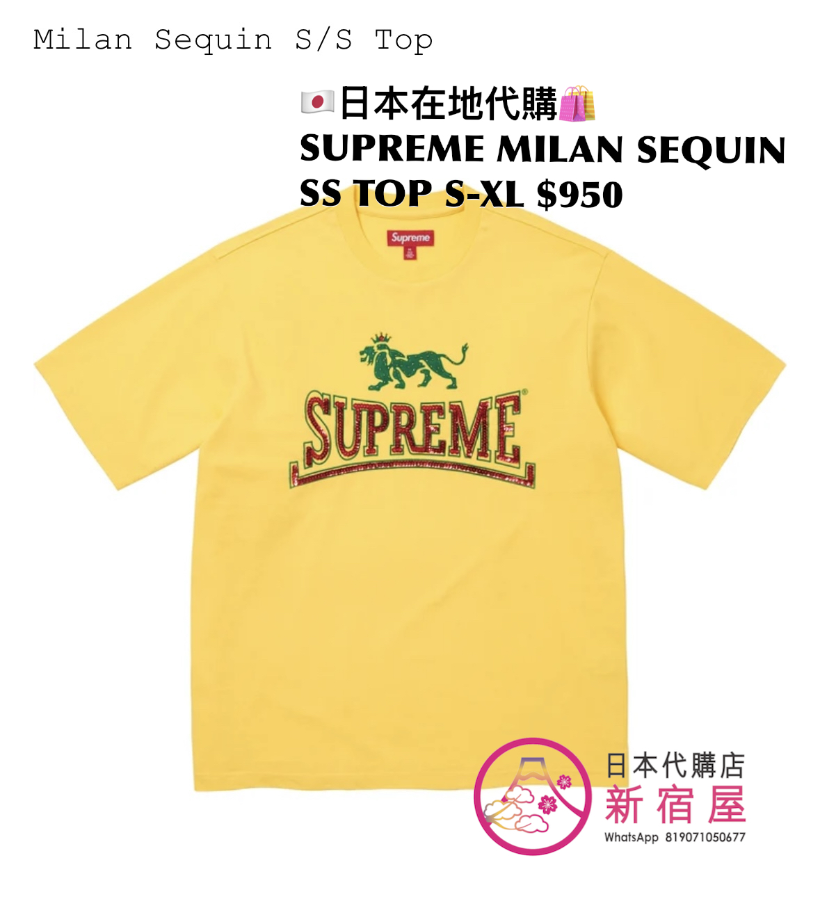 SUPREME MILAN SEQUIN SS TOP