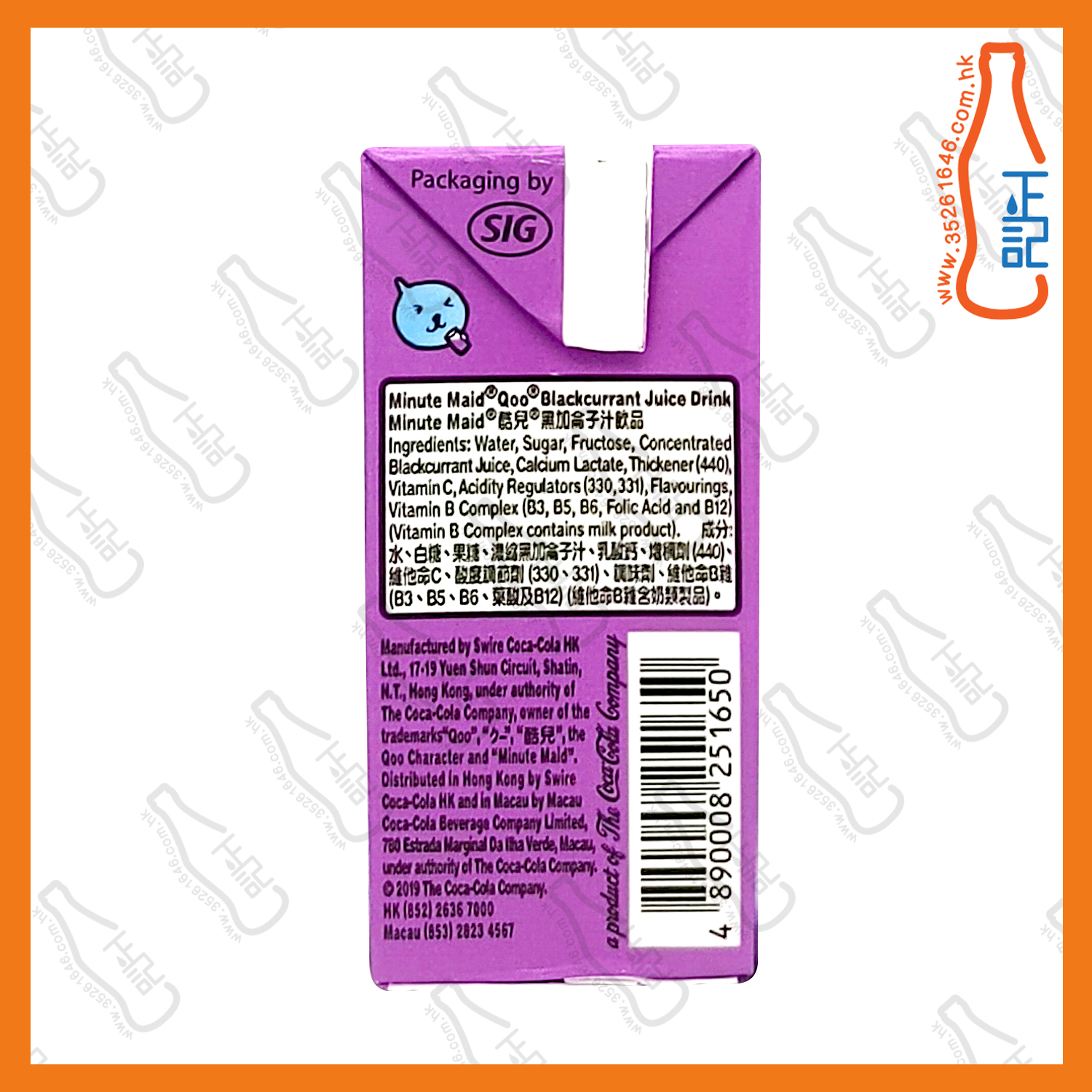 Minute Maid Qoo 黑加侖子汁 200ml x 24包 /箱