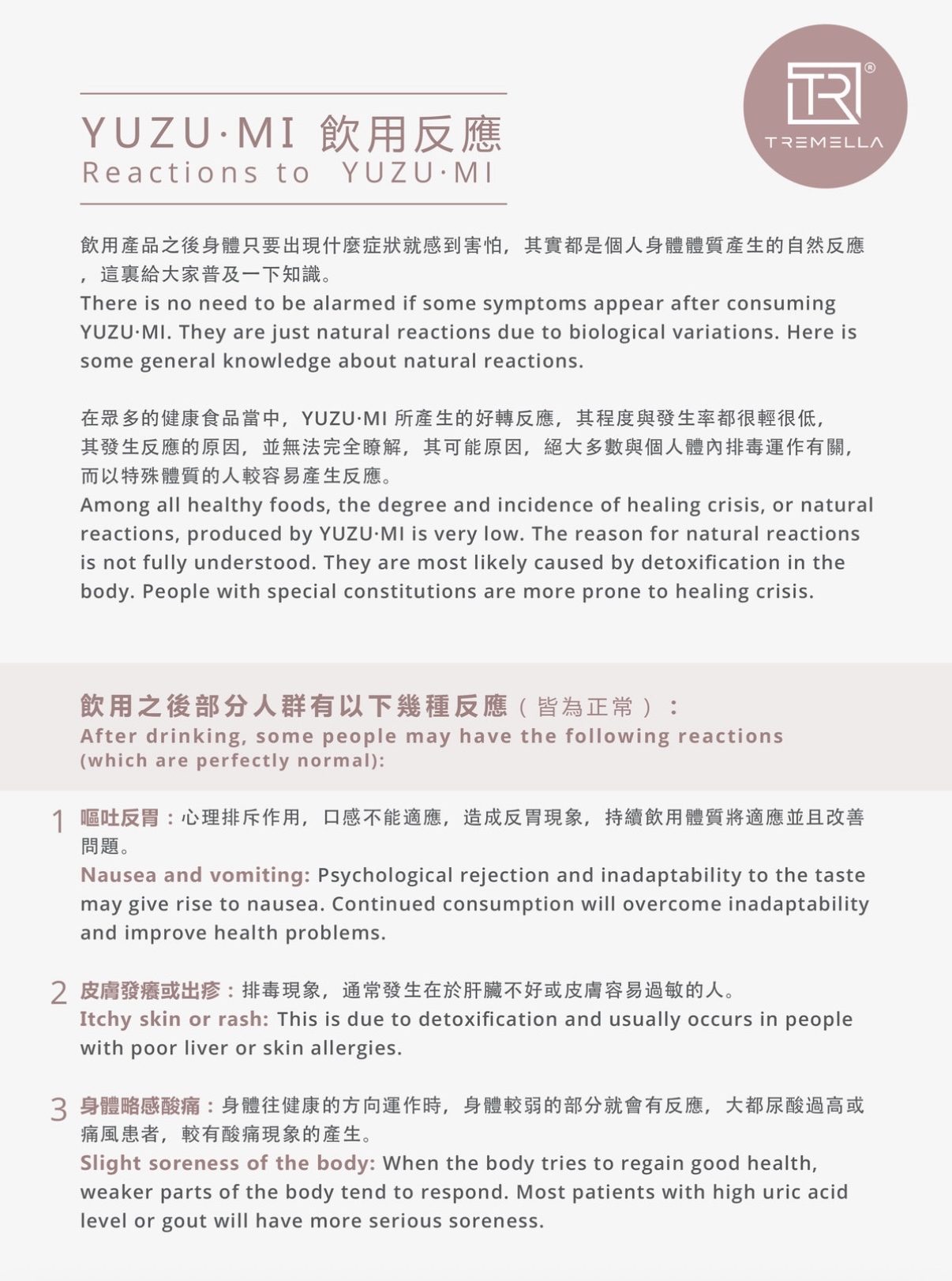 YUZUMI 柚美-酵素蔬果植物綜合美白排毒瘦身飲（16枚x20g）