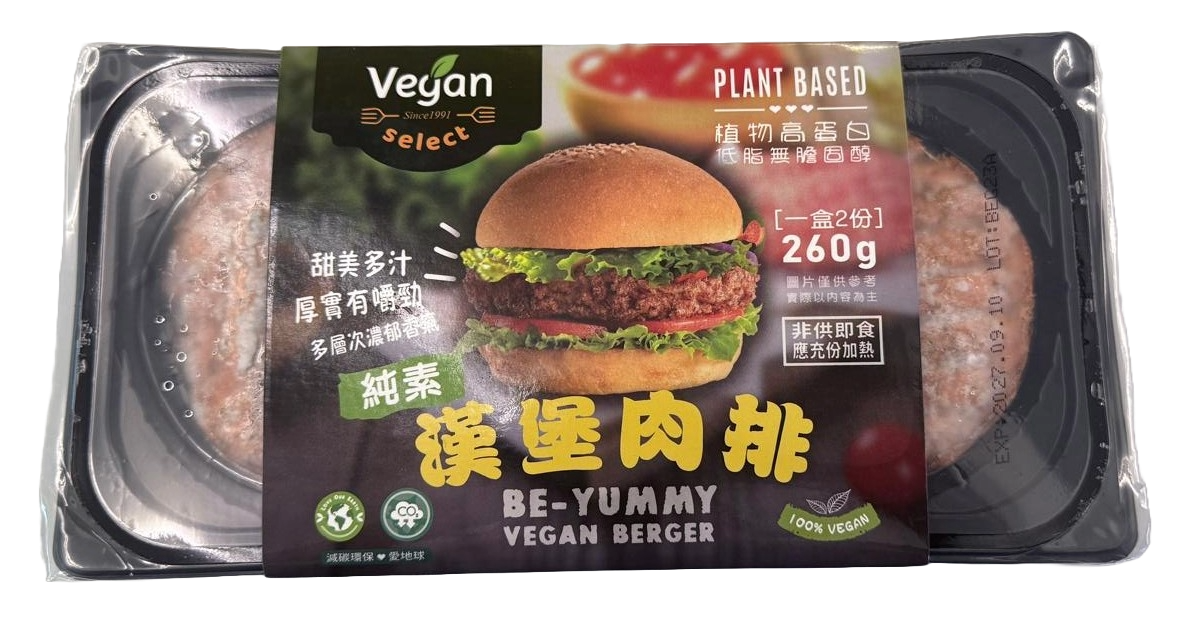 齋之味-純素漢堡肉排 (130gx2) 260g/ BE-YUMMY Vegan Burger(130gx2) 260g