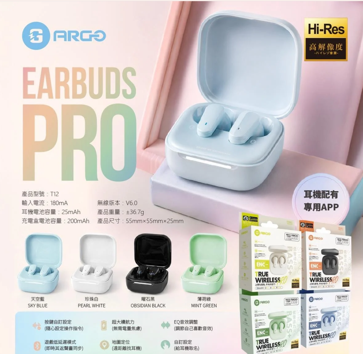 ARGO EARBUDS PRO T12旗艦藍牙 6.0 智慧降噪耳機