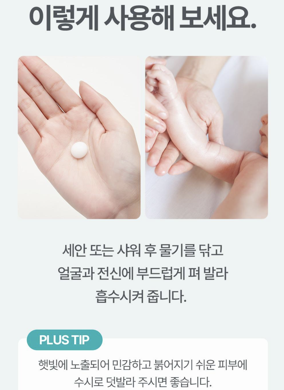 濕疹敏感肌救星｜韓國 Atopalm 舒緩保濕 啫喱乳液 160ml + 20ml 套裝｜Soothing Gel Lotion