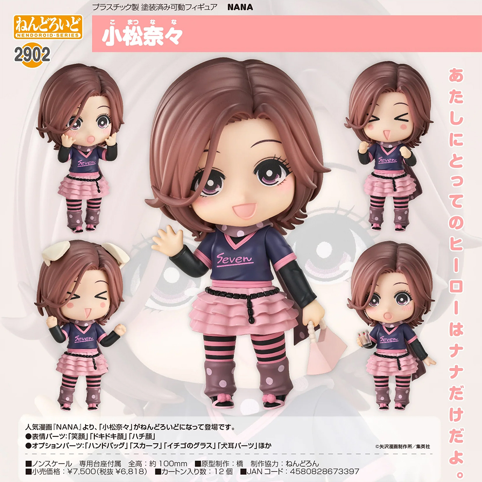 (預訂訂金 $100) (總價 $350) GSC Nendoroid 2902 NANA 小松奈奈 黏土人 Nana Komatsu (行版)
