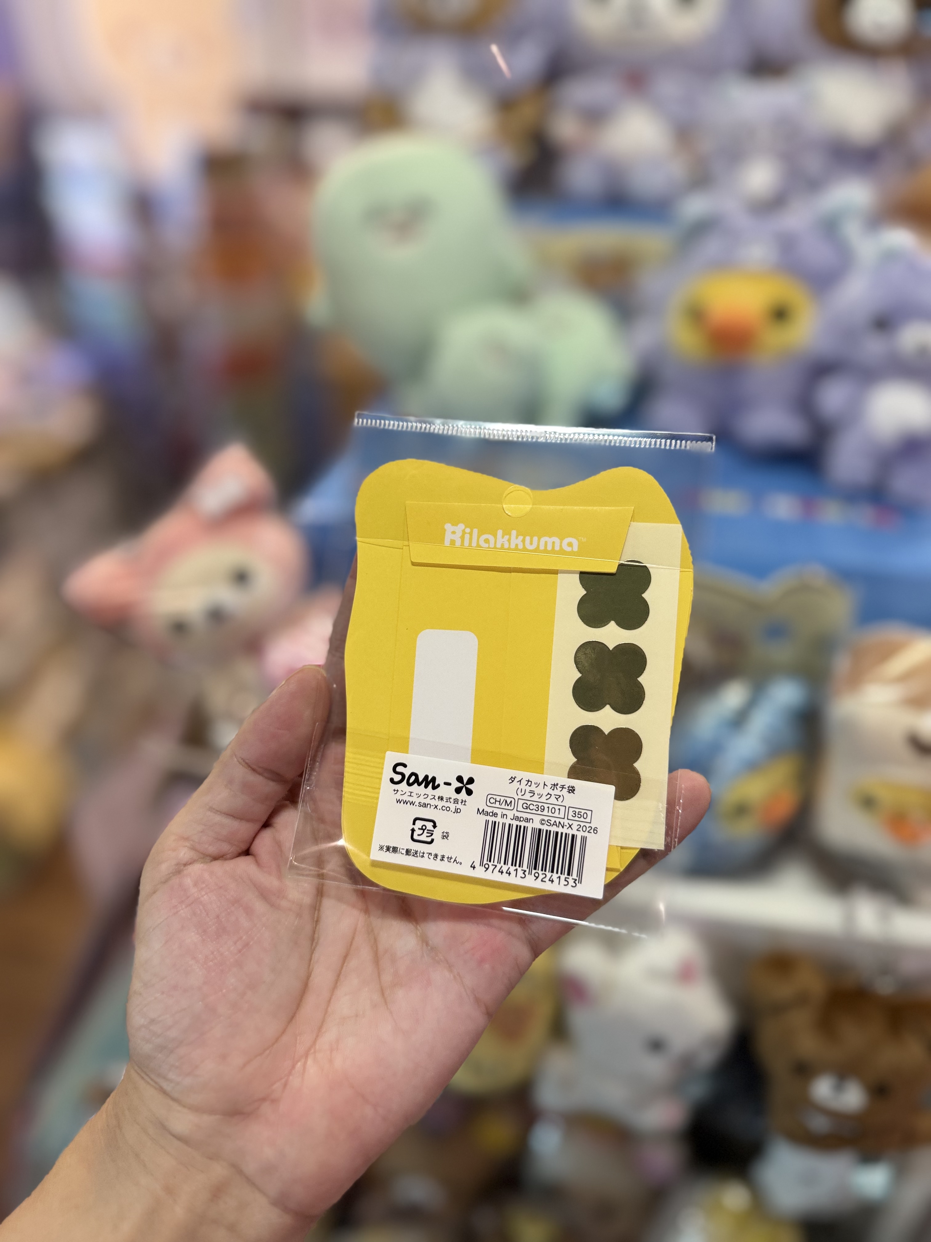 《現貨》全新rilakkuma日版剪裁利是封 1包3個。附貼紙
