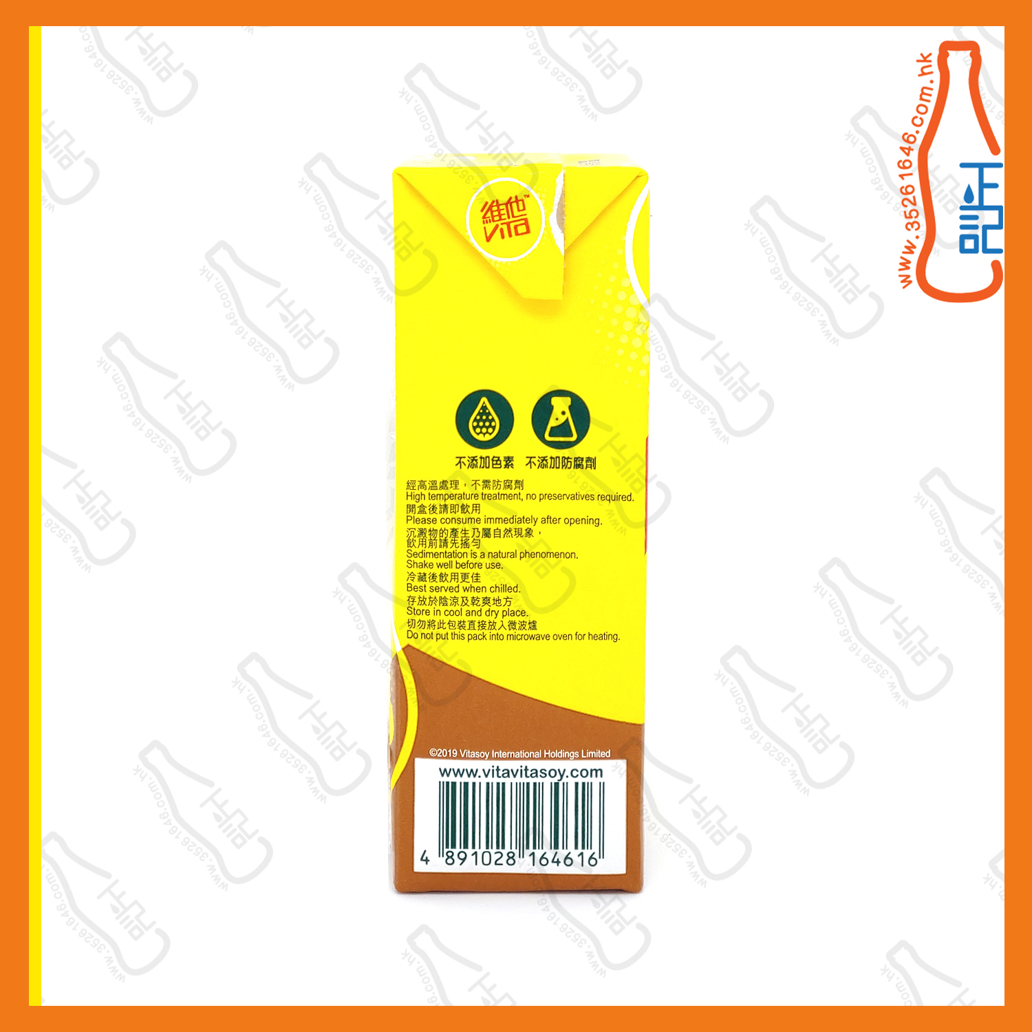 ==大維他檸檬茶 330ml x【12包】/份