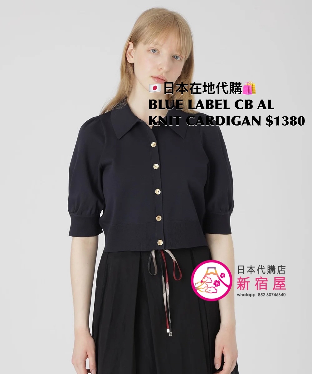 BLUE LABEL CB AIRLIGHT KNIT CARDIGAN