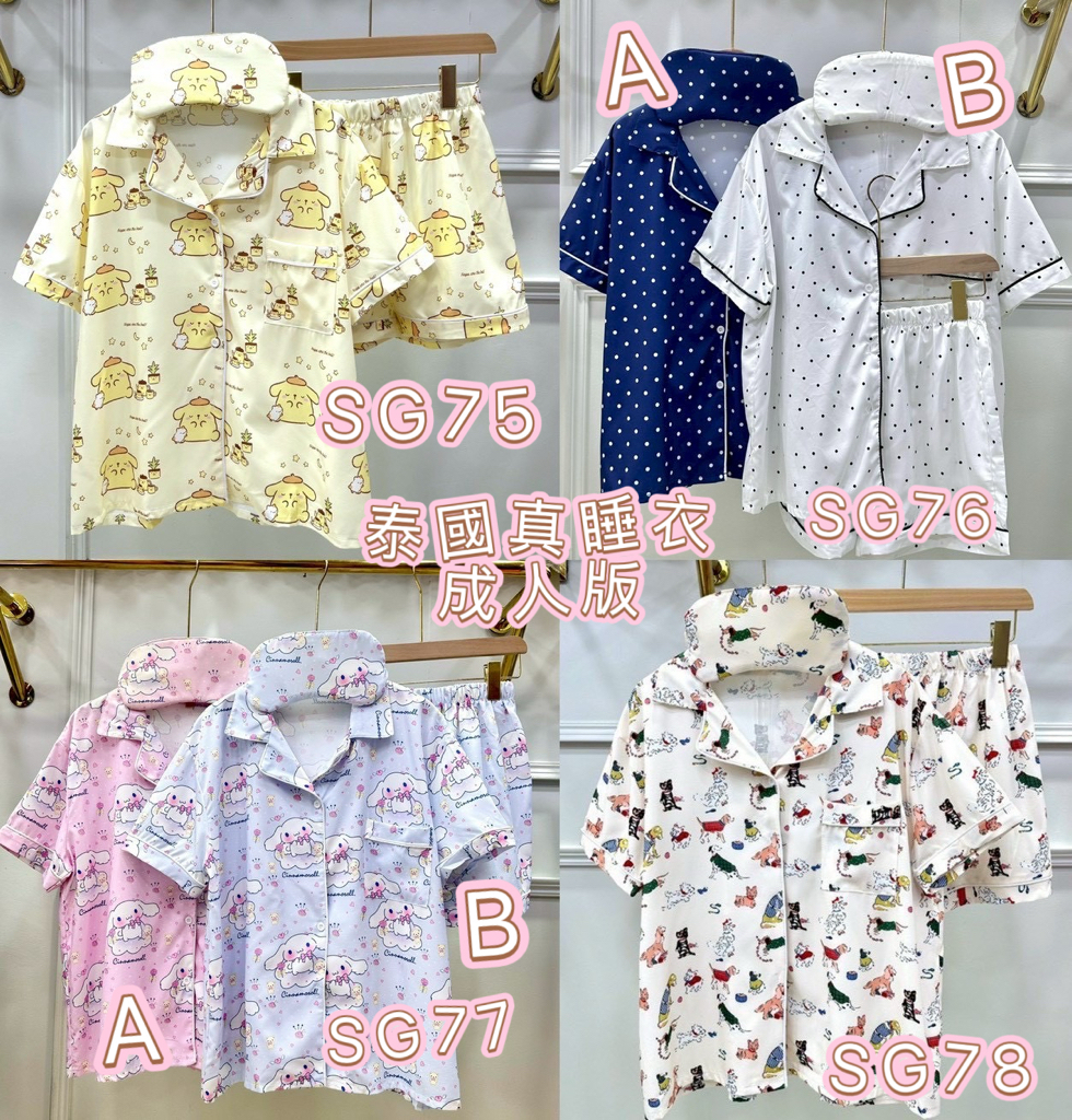 泰國直送 真絲睡衣成人版