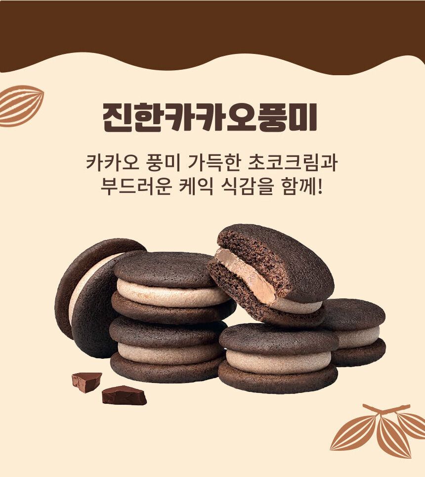 樂天- 韓國 Lotte樂天 ZERO 無糖朱古力夾心批 無糖蛋糕 171g (12個入)(平行進口)*新包裝