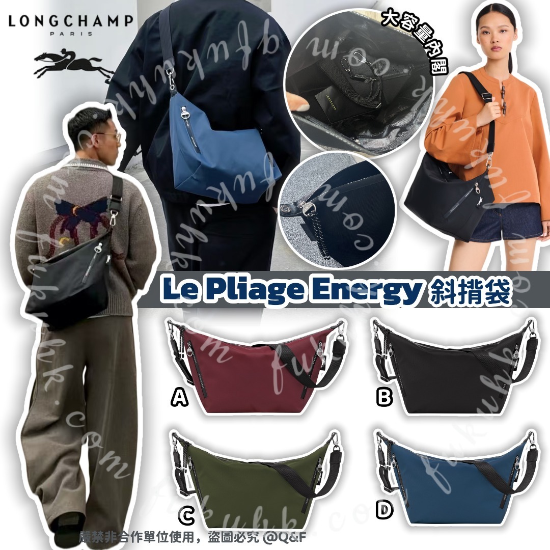 0403 Longchamp Le Pliage Energy 斜揹袋 5月中