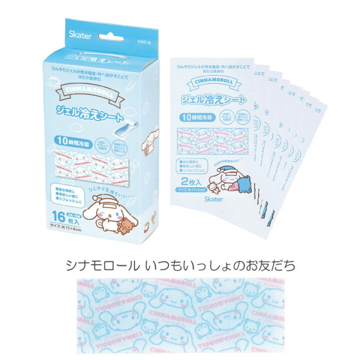 Skater 涼感退熱貼 (16枚)