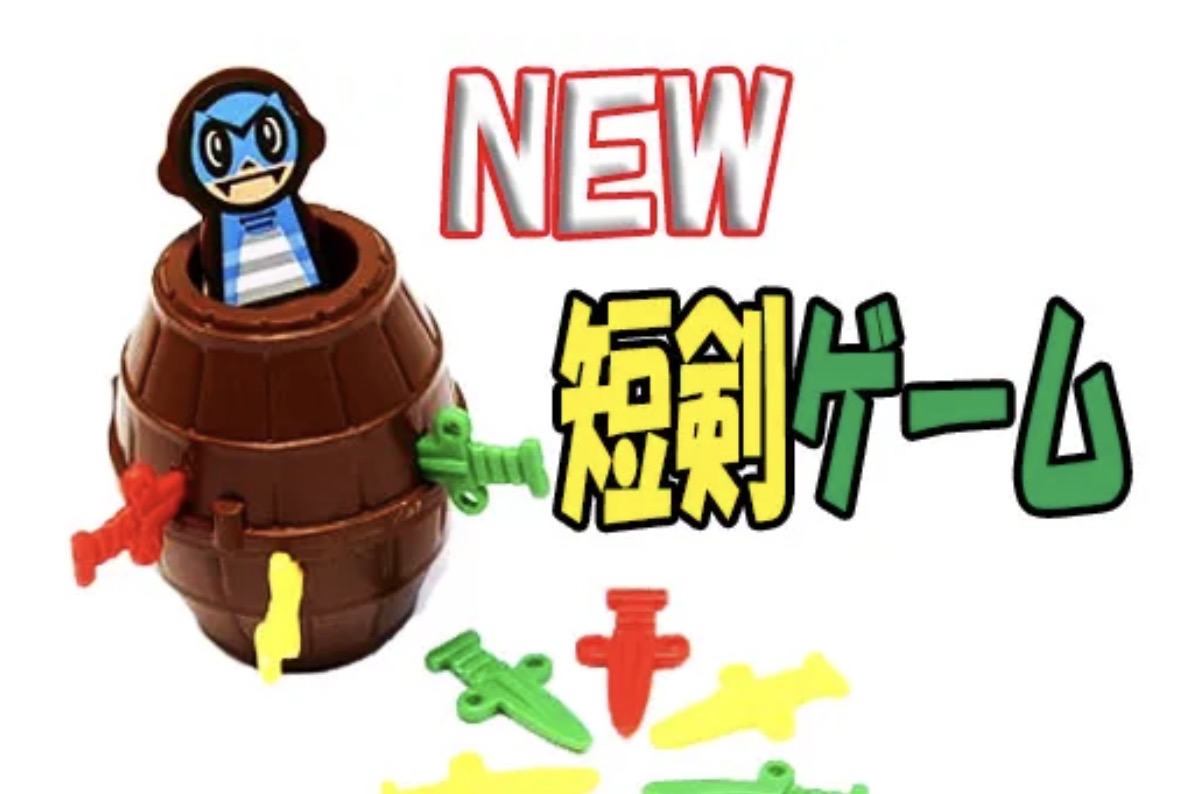 日本食玩-海盜桶