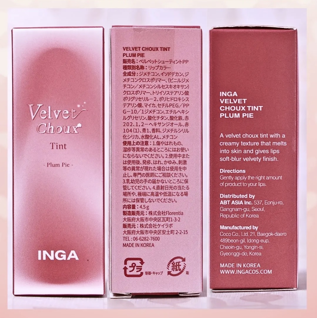 韓國品牌 INGA 絲絨泡芙唇彩Plum Pie -（梅子派色）