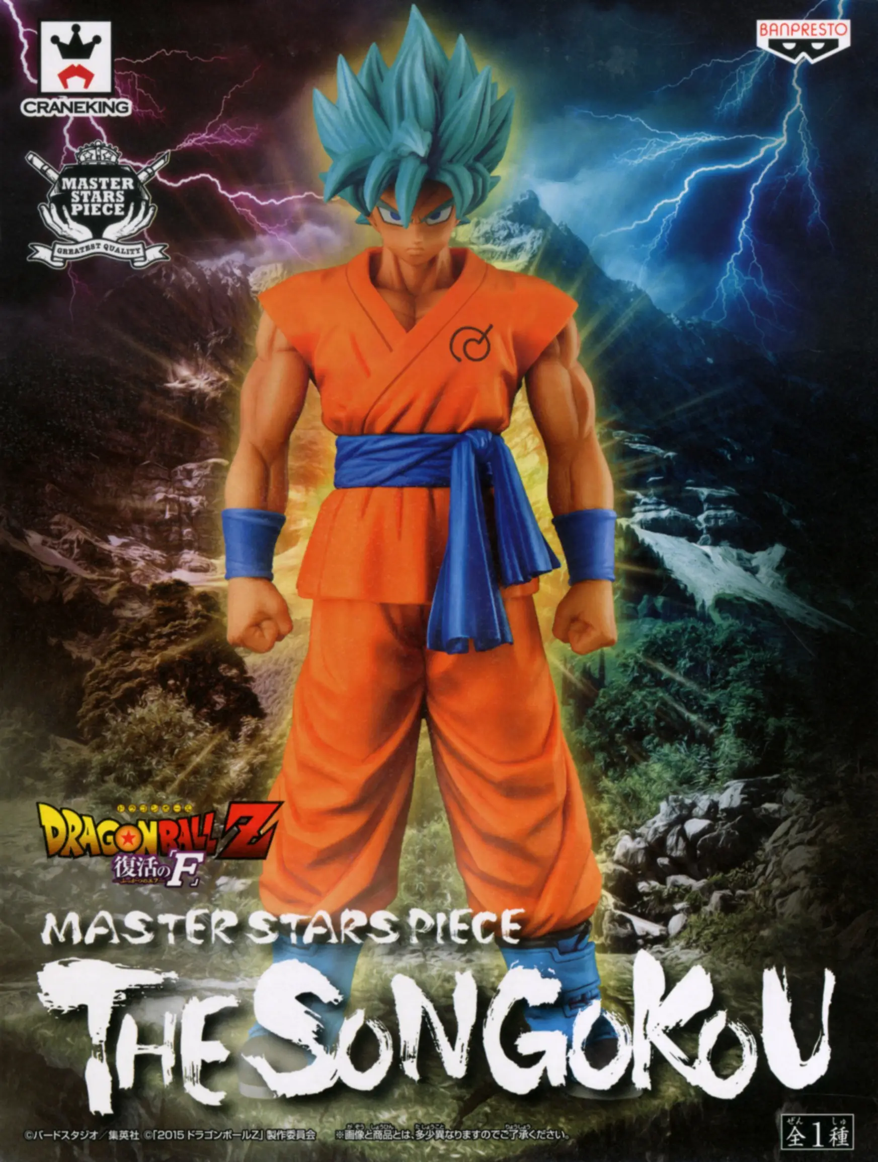 Banpresto, Master Stars Piece (MSP) Figure: Dragon Ball Z, The Son Goku (Revival F) 龍珠Z 孫悟空 (復活F)