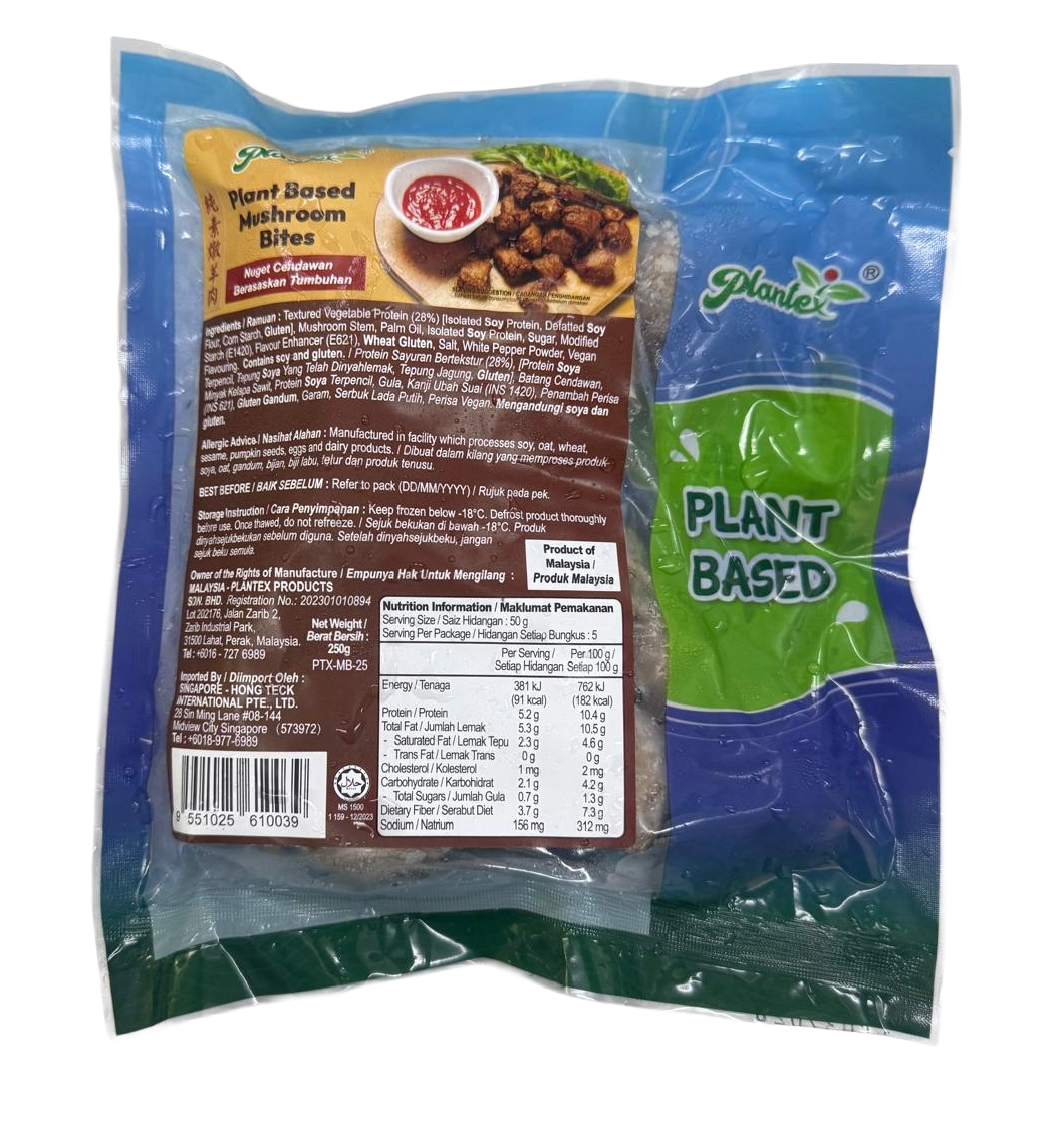 沛然素-炖羊肉(純素) 250g/  Plantex Based Mushroom Bites (Vegan) 250g