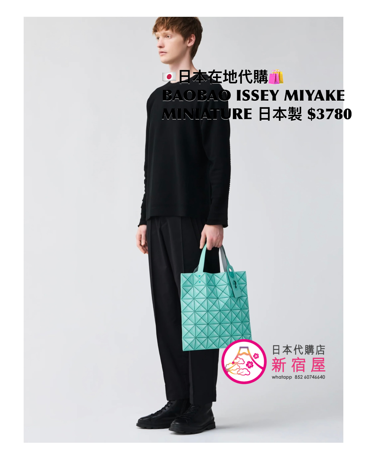 BAOBAO ISSEY MIYAKE MINIATURE