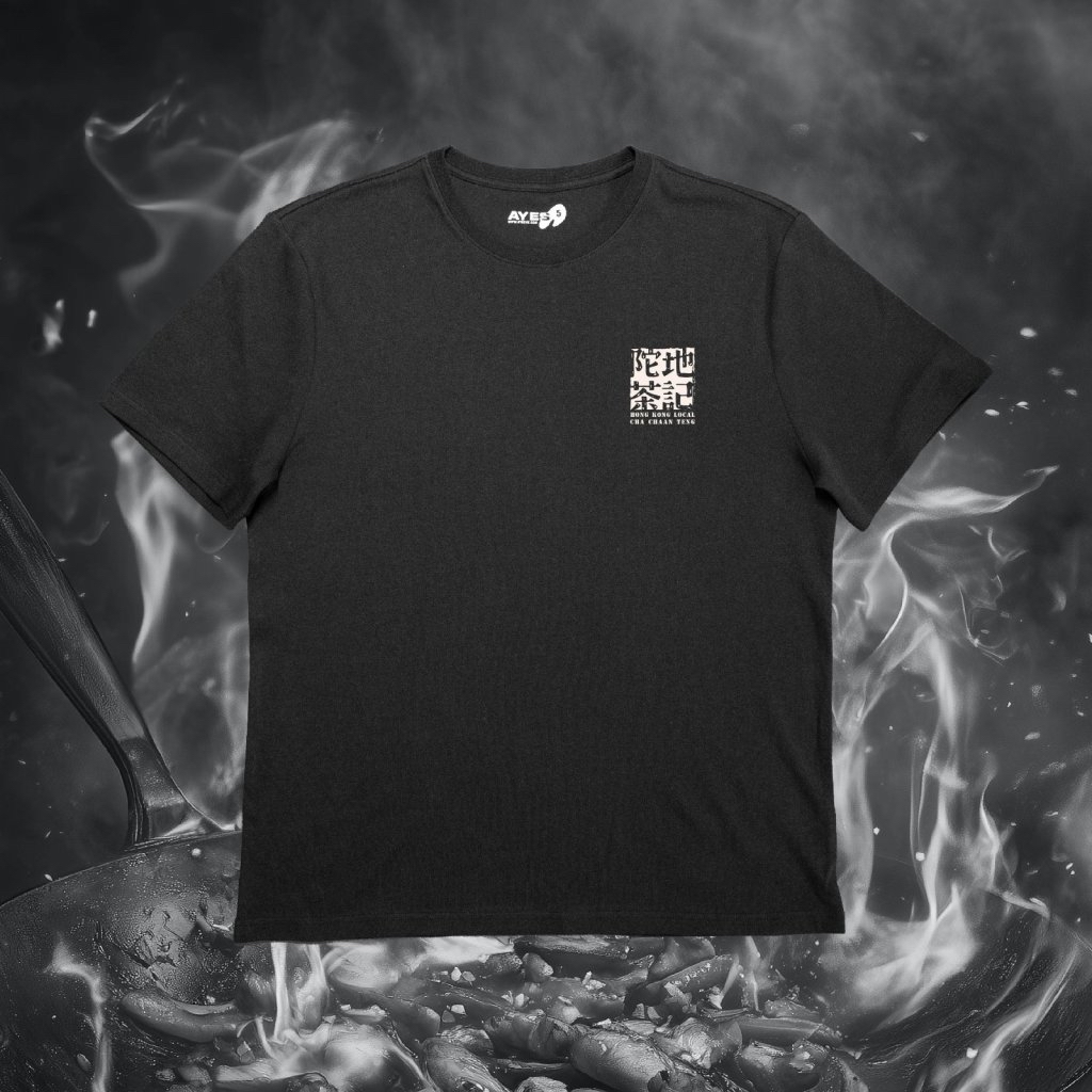 AYES乾炒牛河(黑)