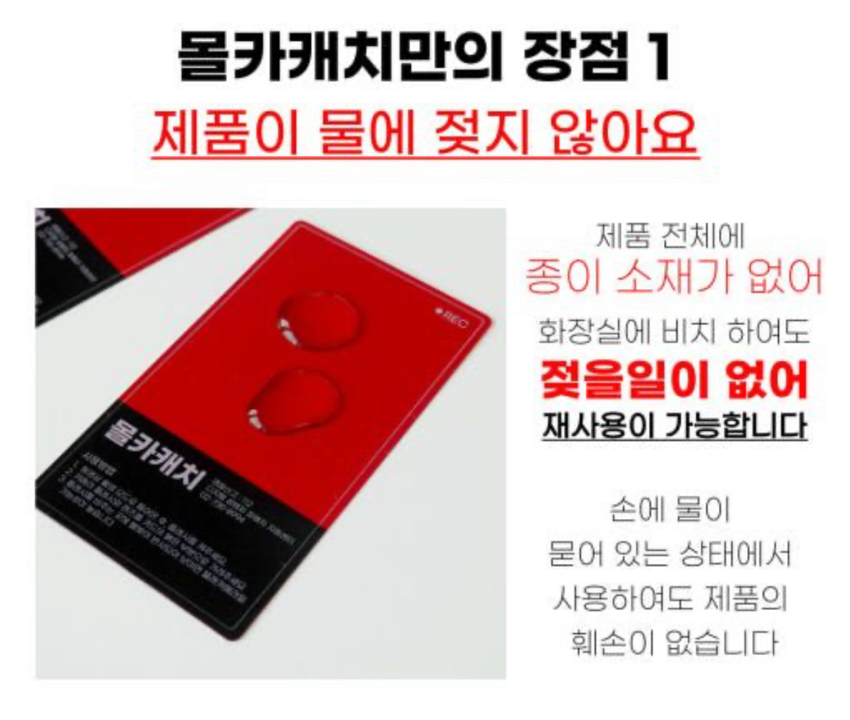 韓國直送  雪炫推介 - 韓國製防偷拍/防偷窺偵查卡 (防水/防摺)2 張