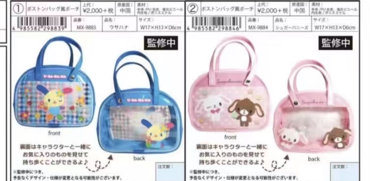 8月新品預訂｜袋仔掛件（US/SG）🎀