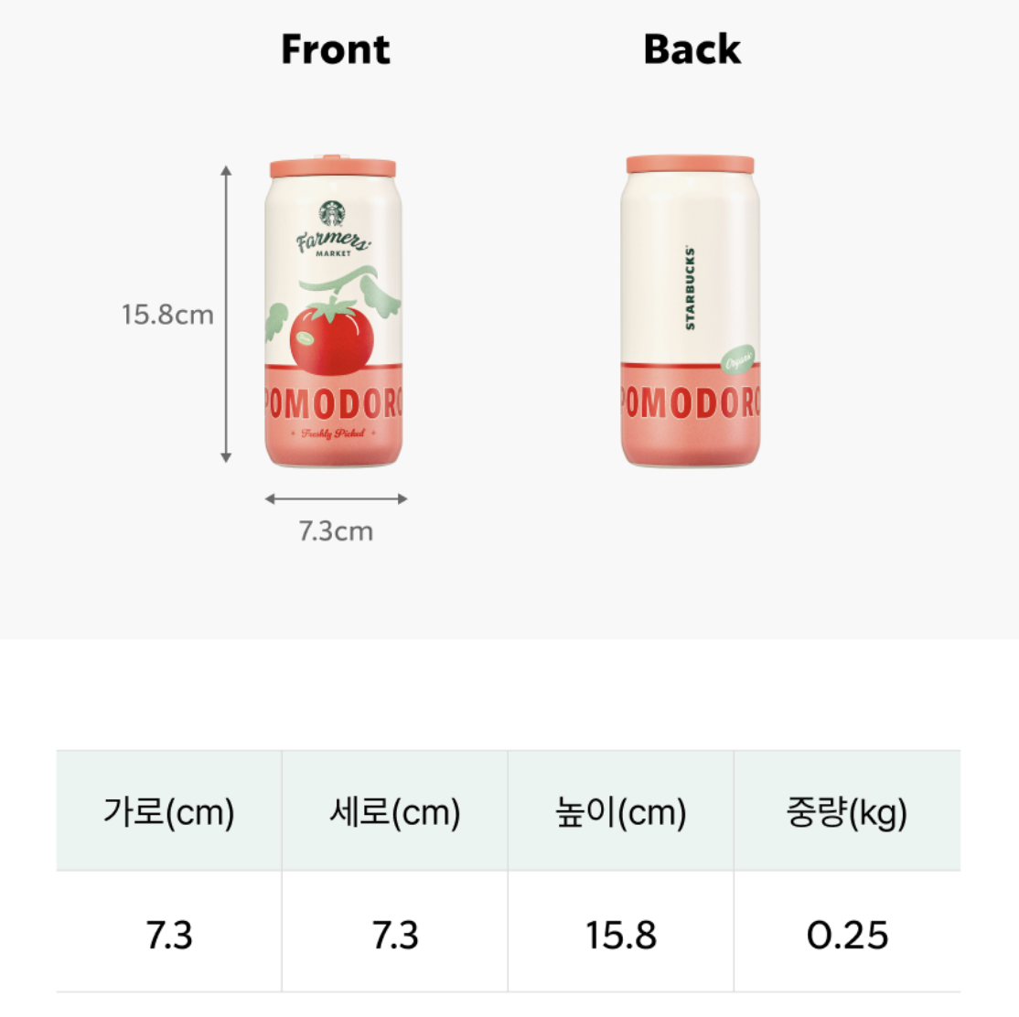 田園農夫系列｜韓國 Starbucks 星巴克 秋季限定 保溫杯 340ml｜Farmers Market Coca  Tumbler