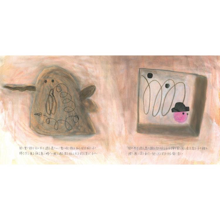 🔸預購貨品🔸我害怕