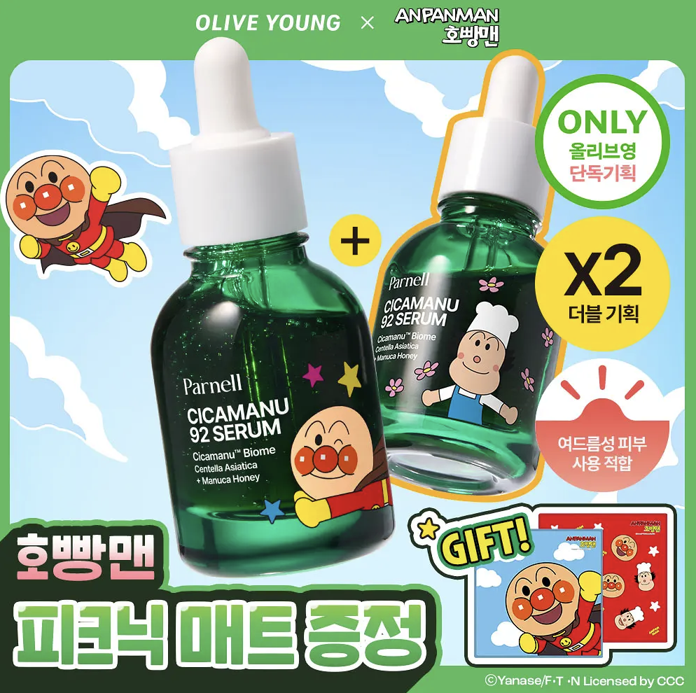 最新版 Parnell X 麵包超人 積雪草精粹 舒緩修護92精華 30ml + 30ml + 送小野餐墊（隨機）｜Cicamanu 92 Serum