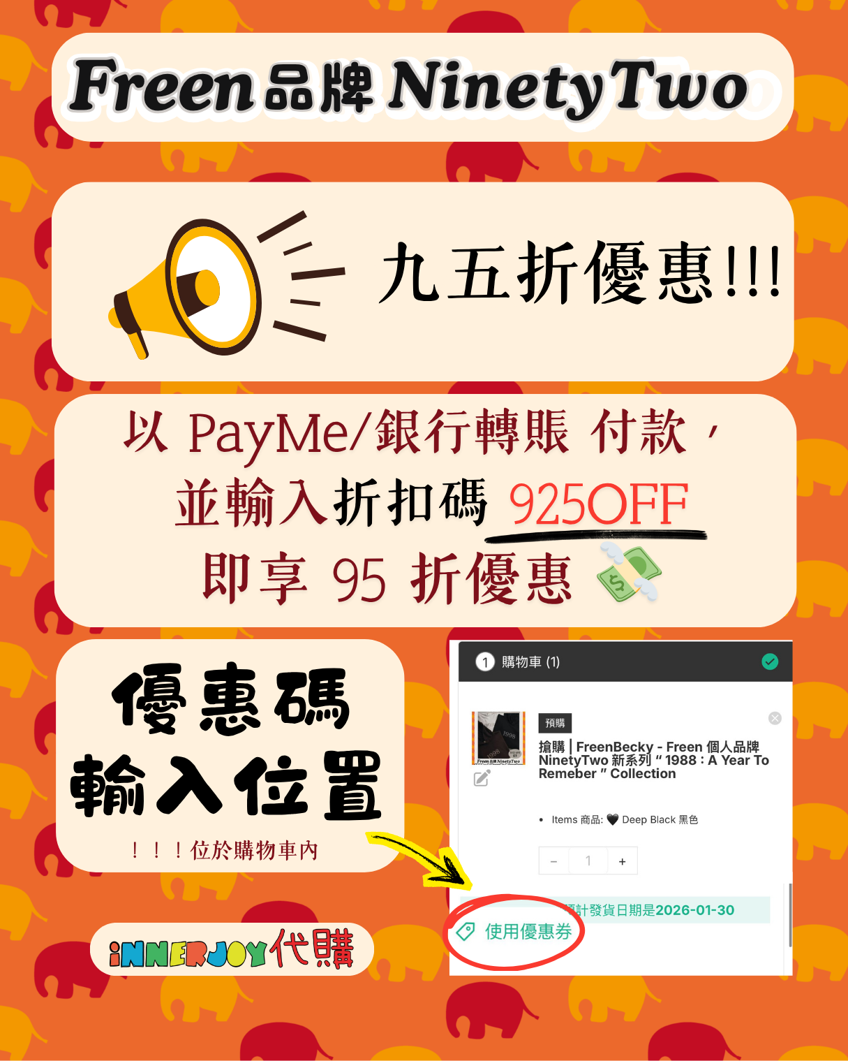 搶購（24/4 中午12點截止） | FreenBecky - Freen 個人品牌 NinetyTwo 新系列 “ Lemon Club ” Collection 🍋