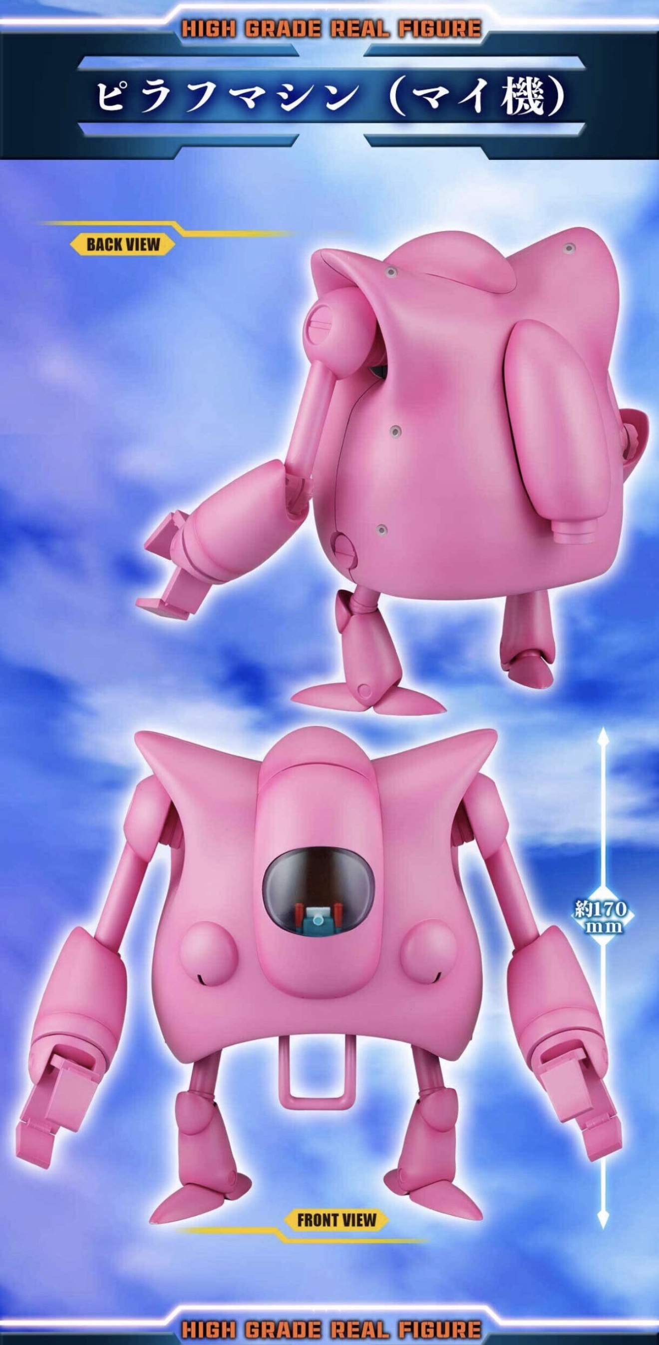 《魂商店限定》 龍珠Z HG 比拉夫人眾 機器人 扭蛋 套裝 figure （可合體）