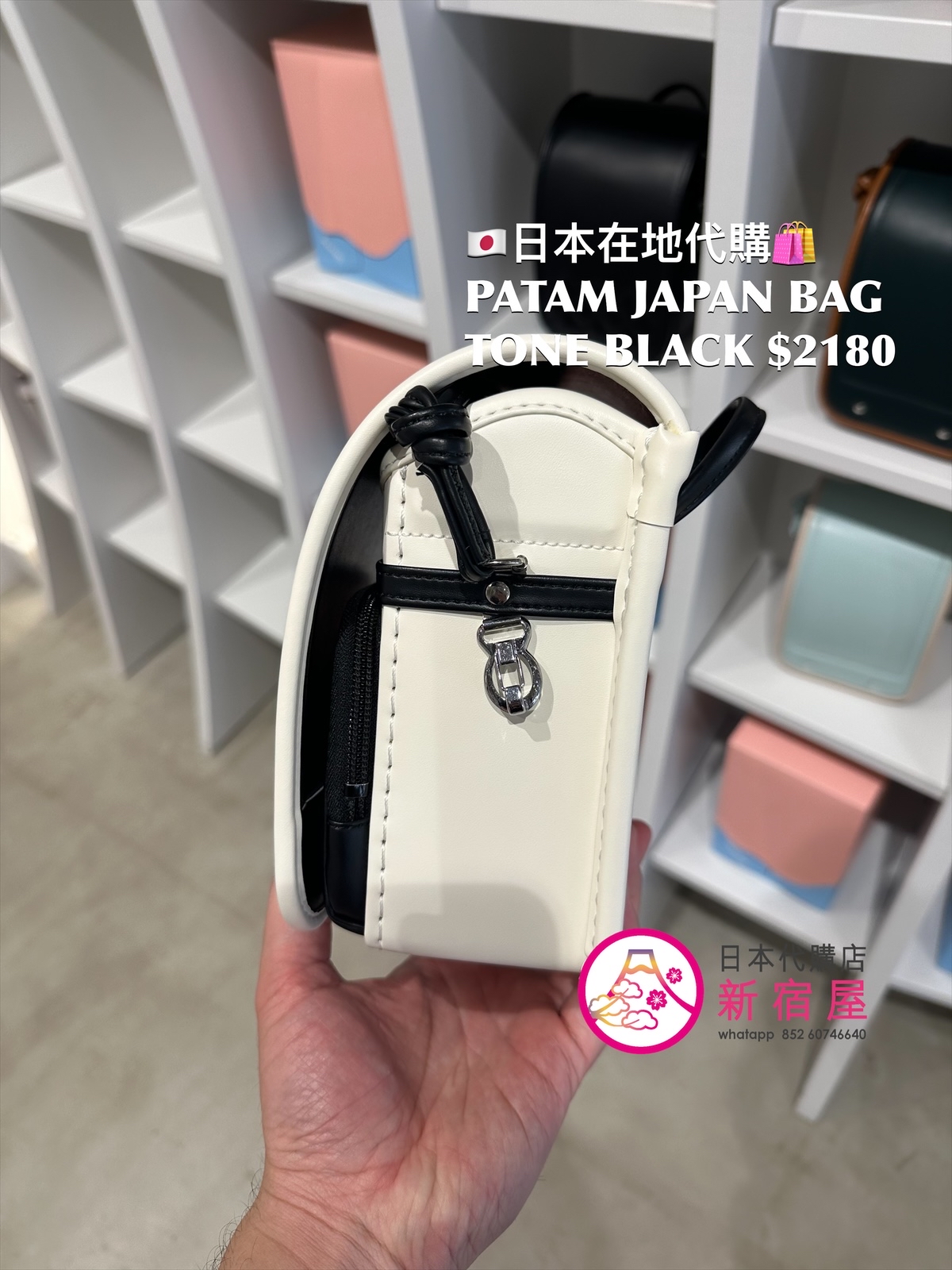 PATAM JAPAN TONE BAG