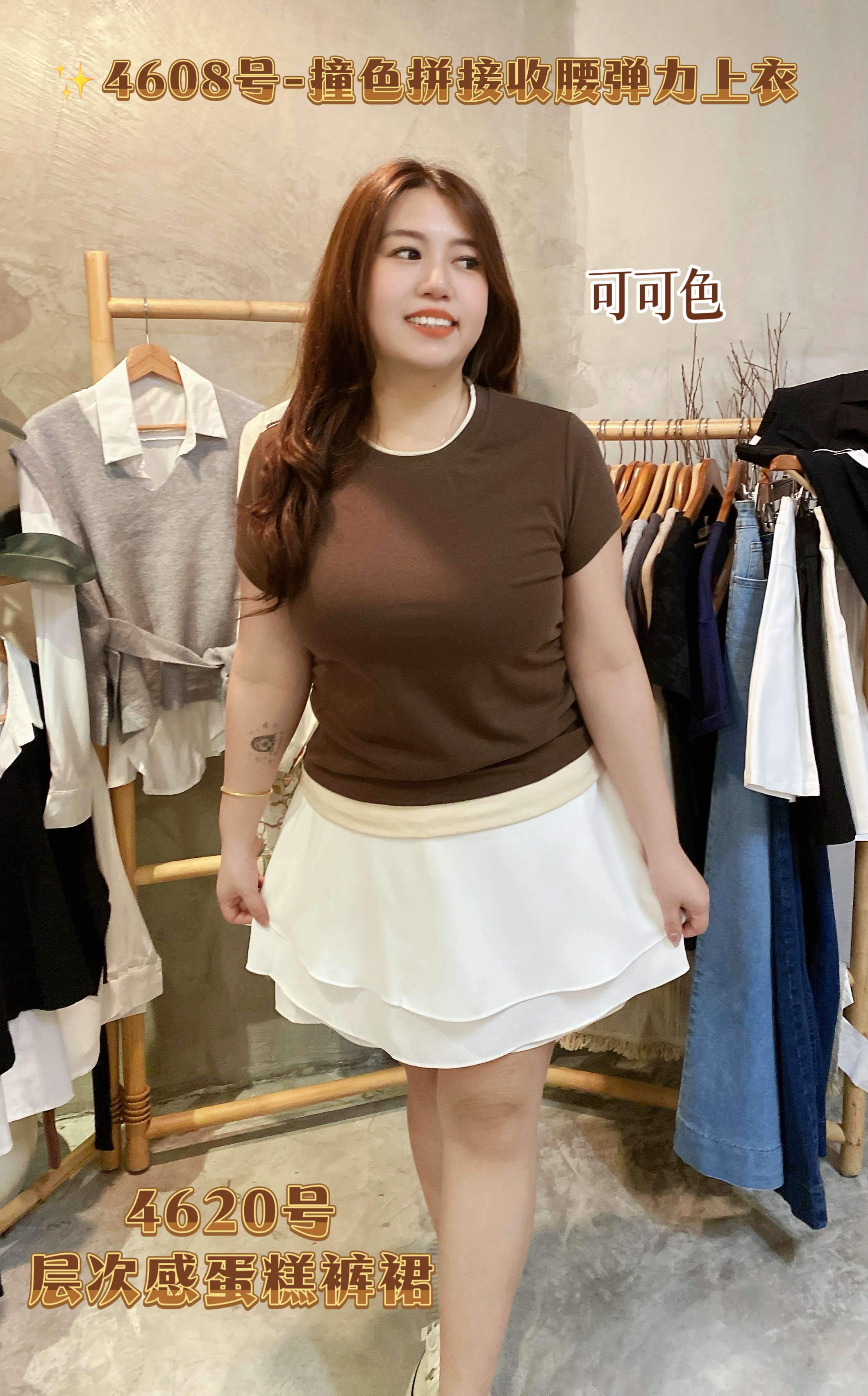 ✨4608号-撞色拼接收腰弹力上衣