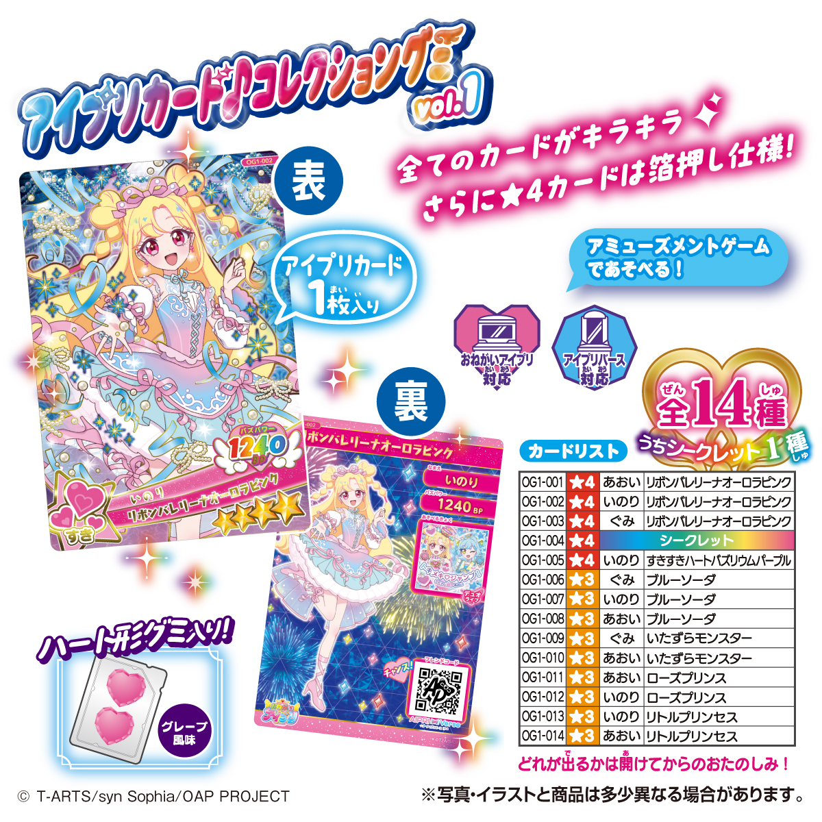 拜託了偶像公主 偶像公主收藏卡系列Vol.1 BOX #P-PIC0032 [T-ARTS] (BACK-ORDER)