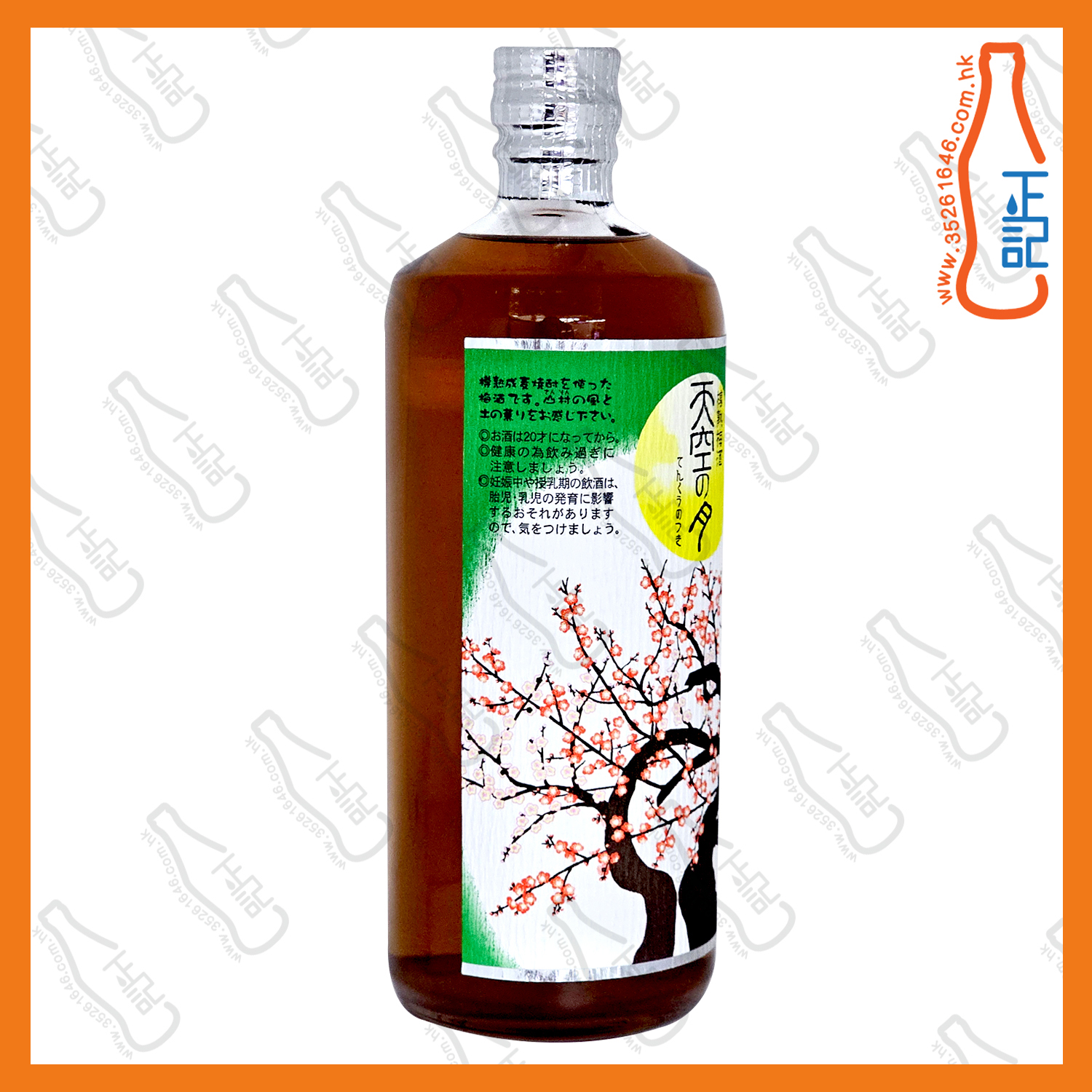 ==老松酒造 天空之月 樽熟梅酒 720mL /支