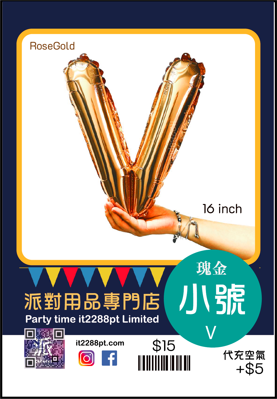 16 吋inch 玫瑰金英文字母氣球 (1pcs)