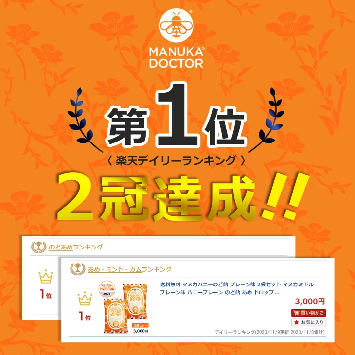 日本直送 現貨 麥盧卡蜂蜜咽喉糖 