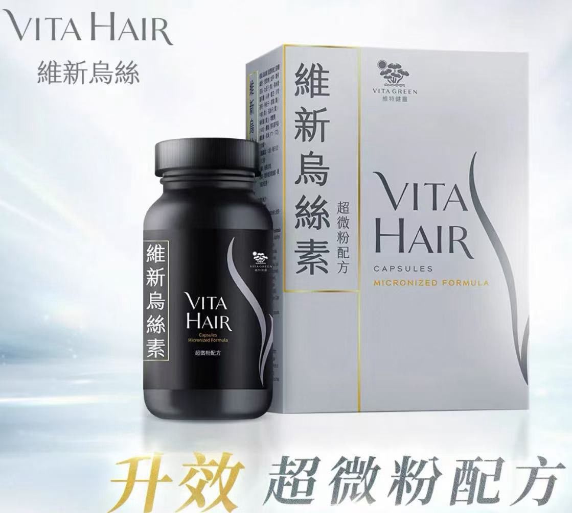 2樽起各减$1o。全新登場！維特健靈-維新烏絲素超升效 (超微粉配方) 