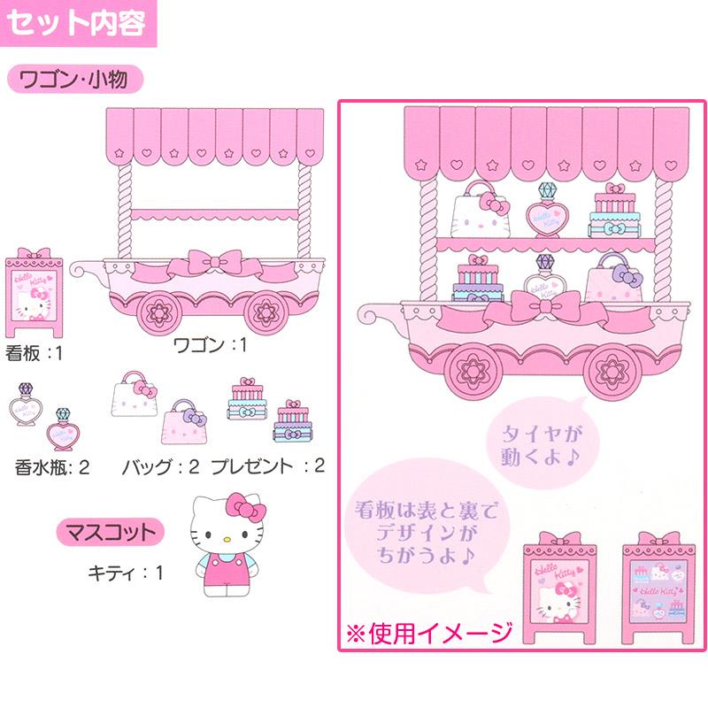Hello Kitty手推車商店玩具set