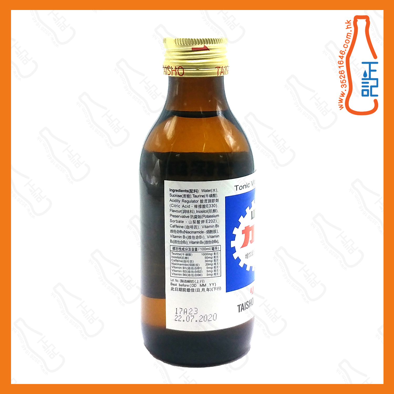 ==力保健 150ml x 10支 /盒