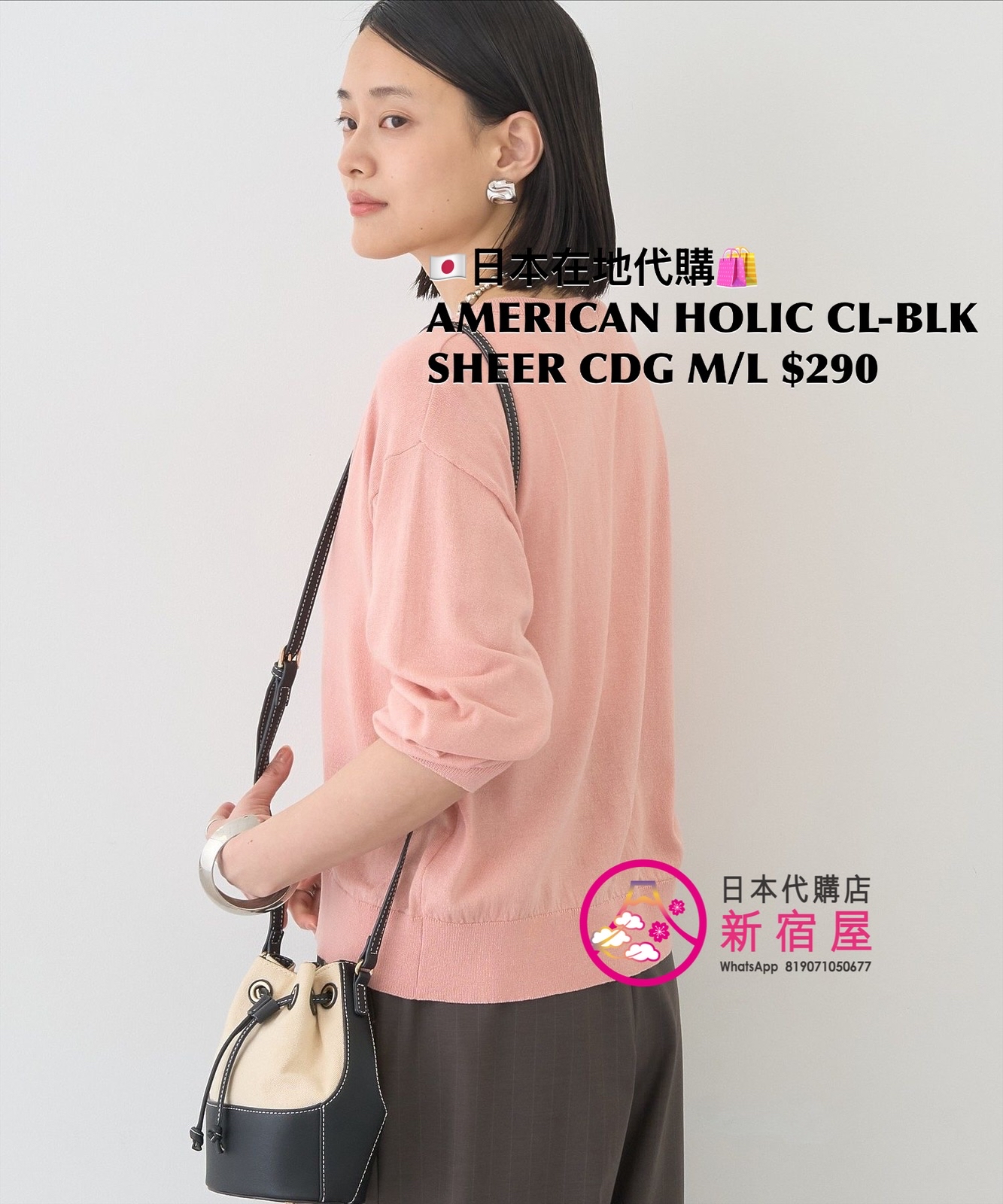AMERICAN HOLIC COLOR-BLOCKED SHEER CARDIGAN 
