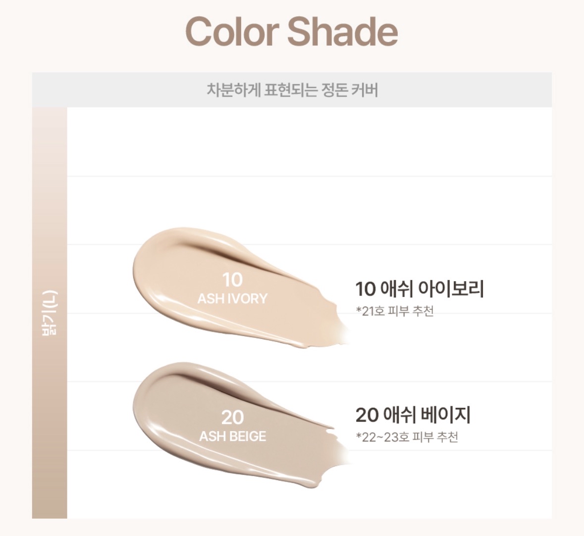 [韓國espoir] espoir x AESTURA 共同研發 BB Derma Cover BLEMISH BALM SPF50+ PA++++ 限時送AESTURA Cleansing Form 2x30g (預購商品）