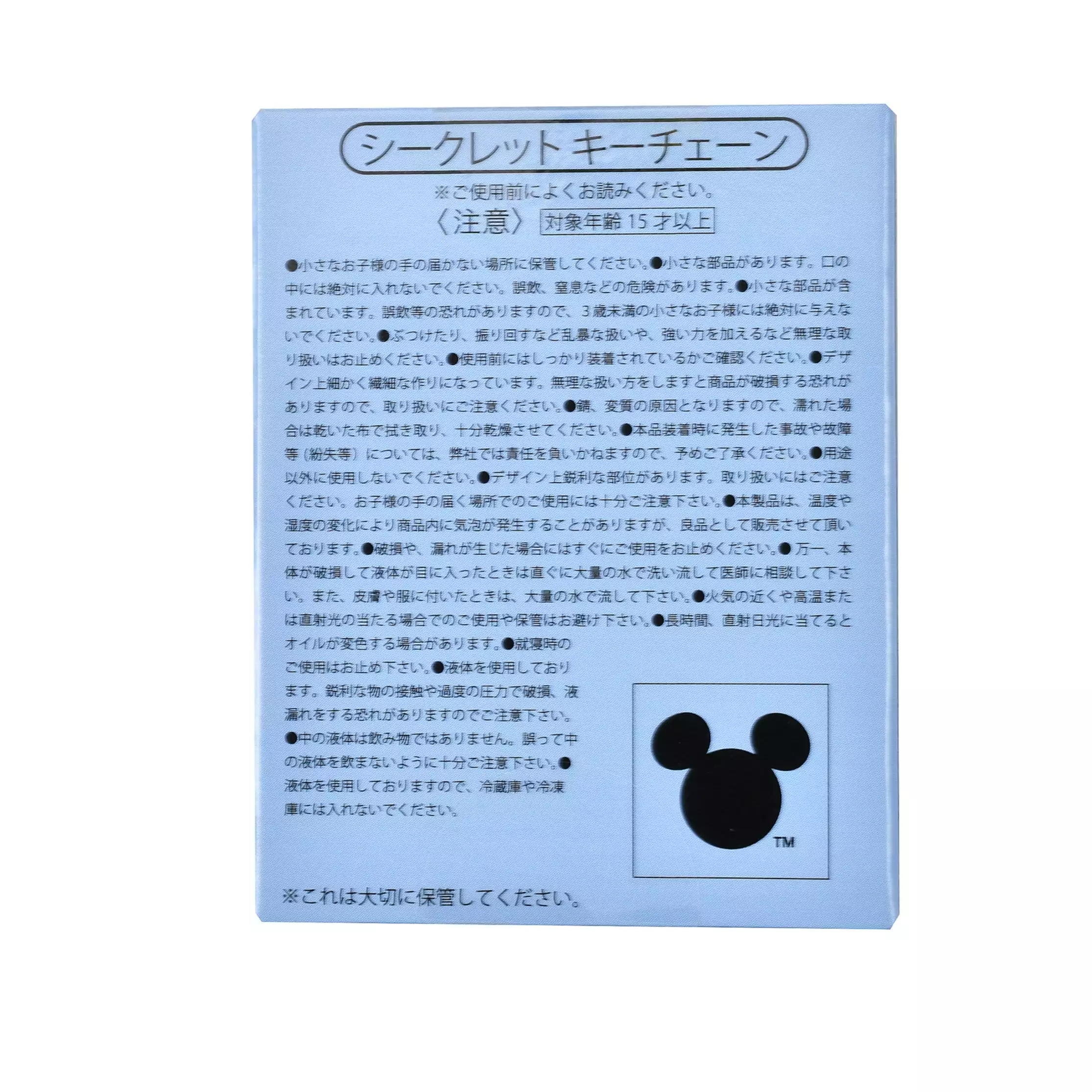 🌸 【預訂】Frozen Charm(隨機) - DISNEY FROZEN CHRISTMAS 2026