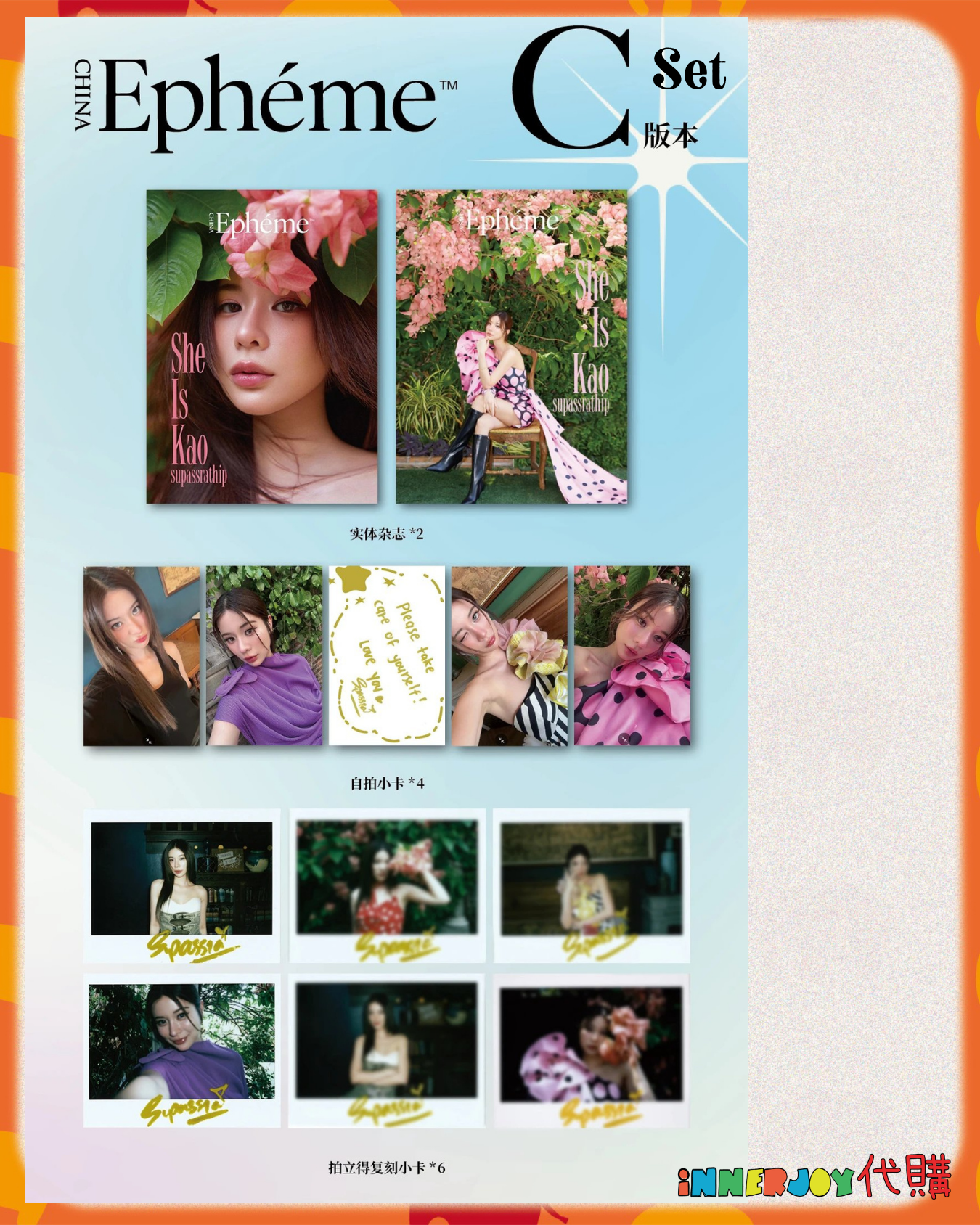 預購 | JaneKao - Kao Supassara x  Epheme China Magazine 生日刊 單人中國首封 內地雜誌封面