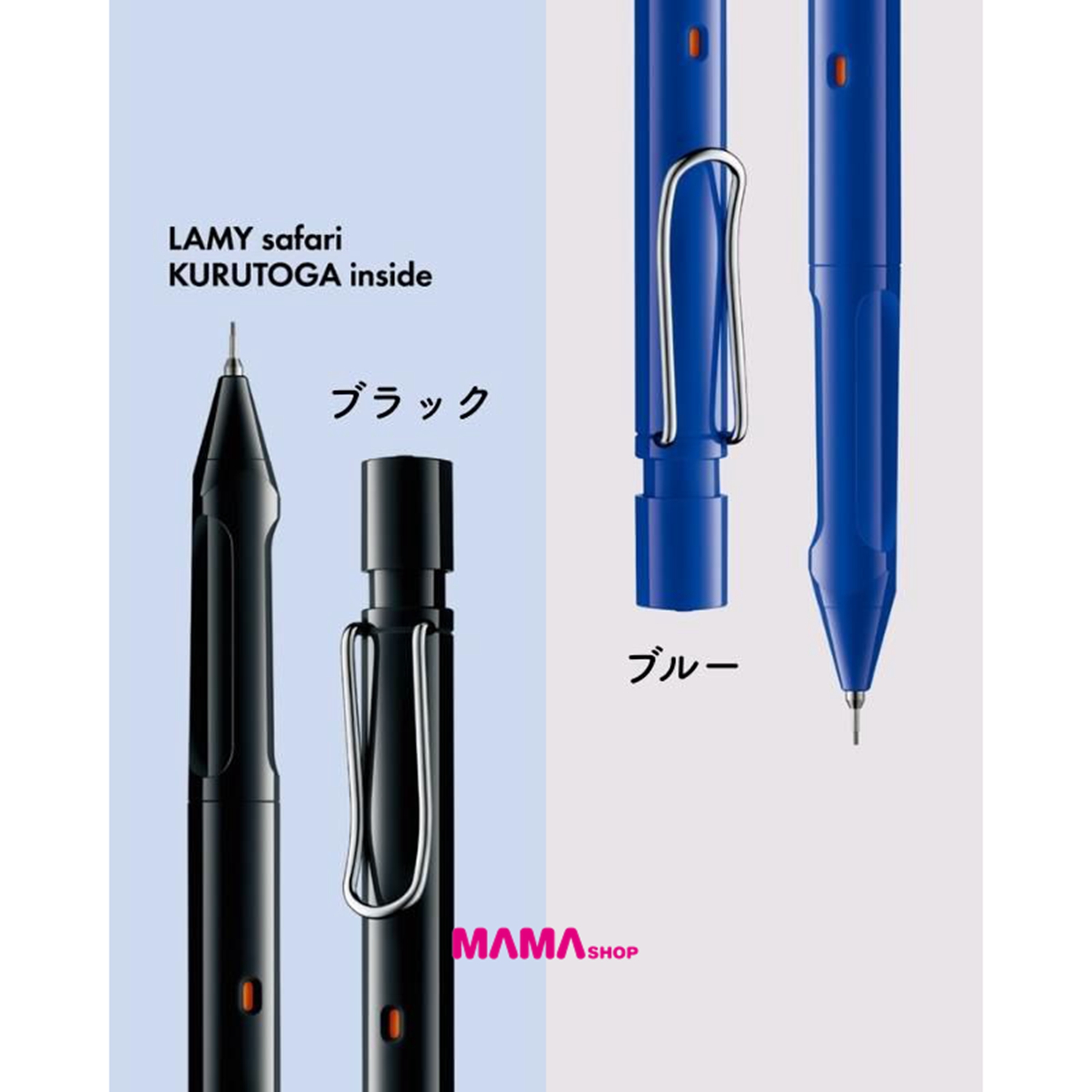 日本直送 三菱Uni x LAMY safari KURUTOGA inside 自動鉛芯筆
