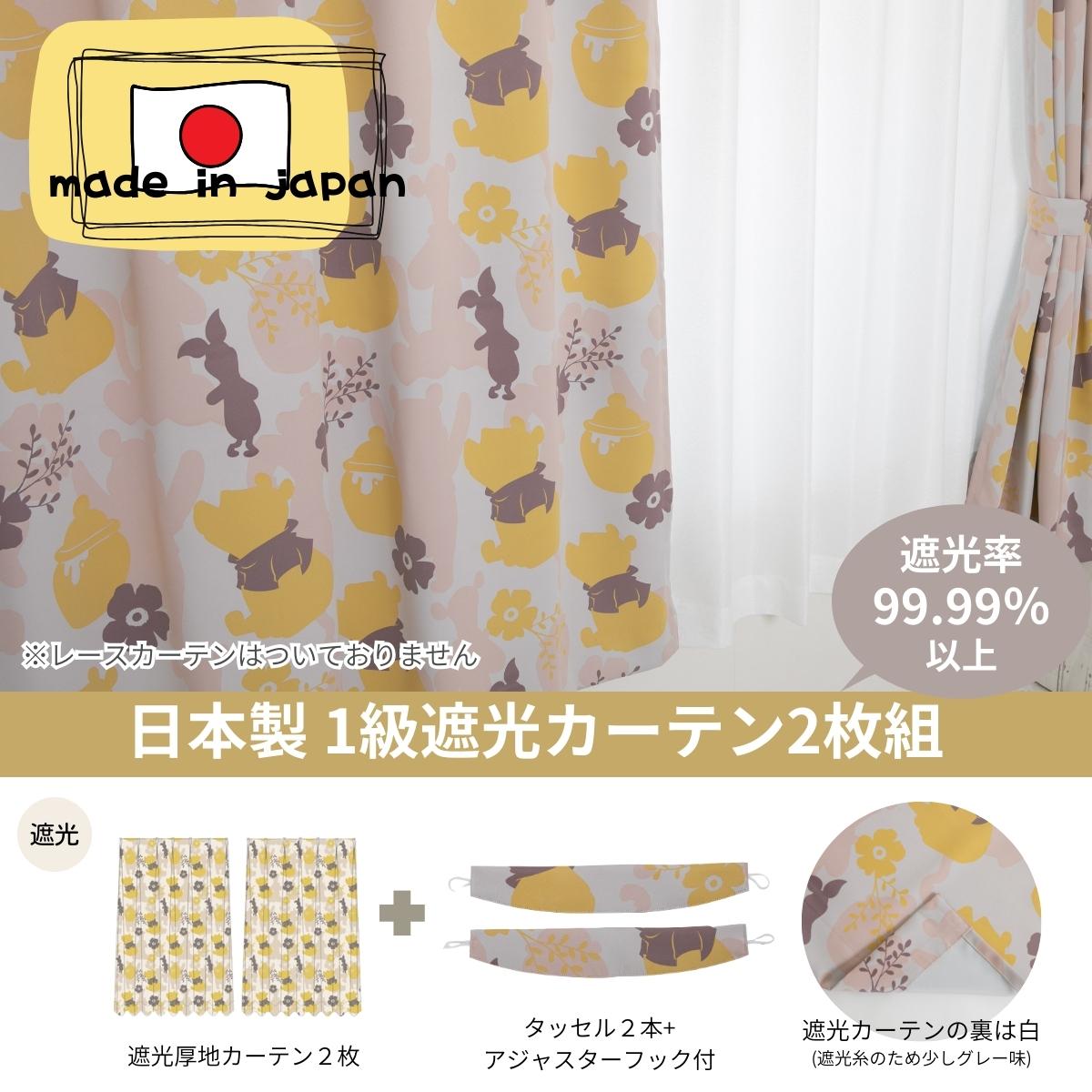 🆕【⭐訂購⭐】 🇯🇵日本直送🌀 #Disney #日本製 遮光隔熱窗簾🌀 [PLJD-0159] [261129]