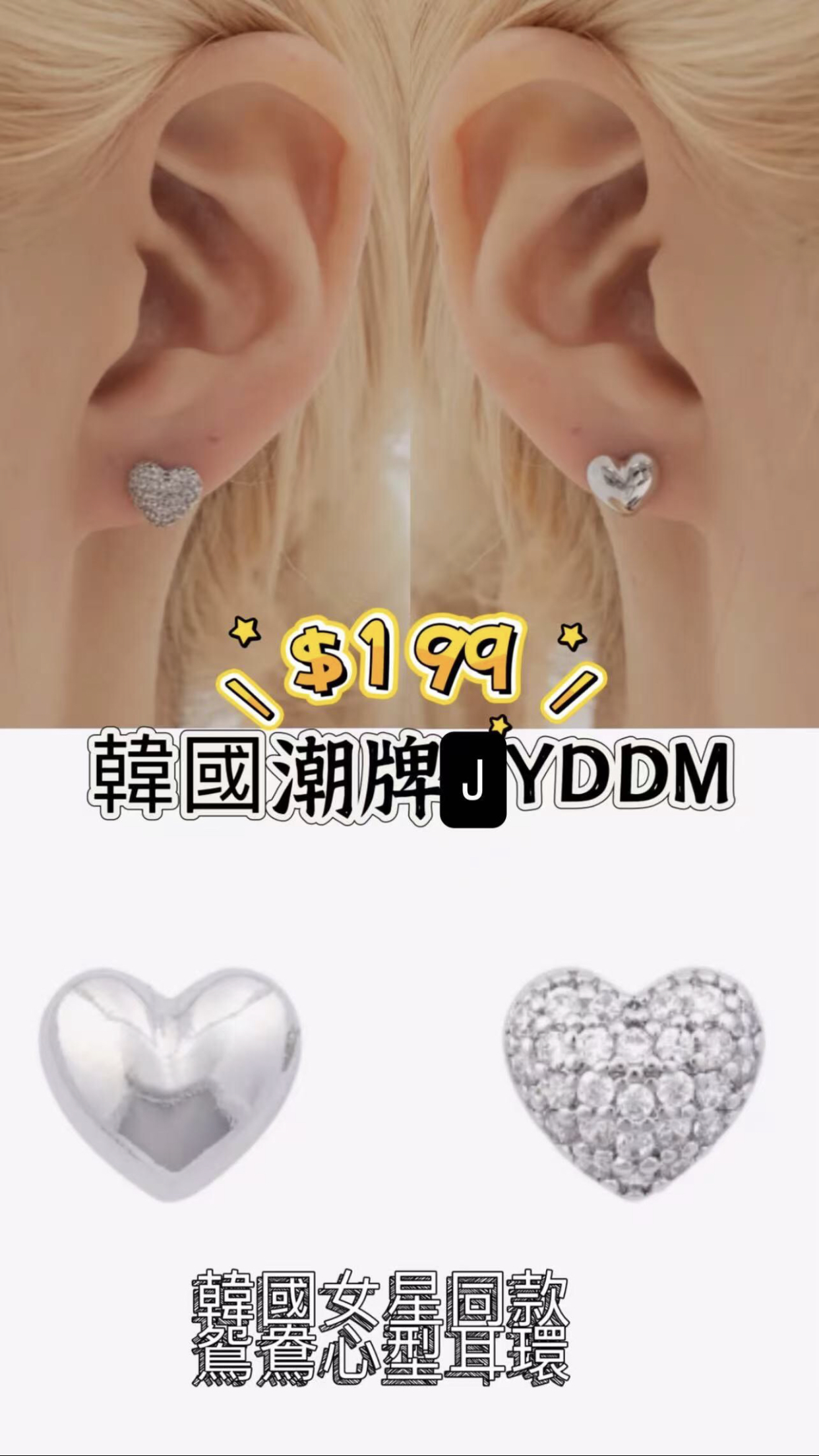 🇰🇷🇰🇷韓國潮牌JYDDM 12/9🔥🔥13840#ff4396