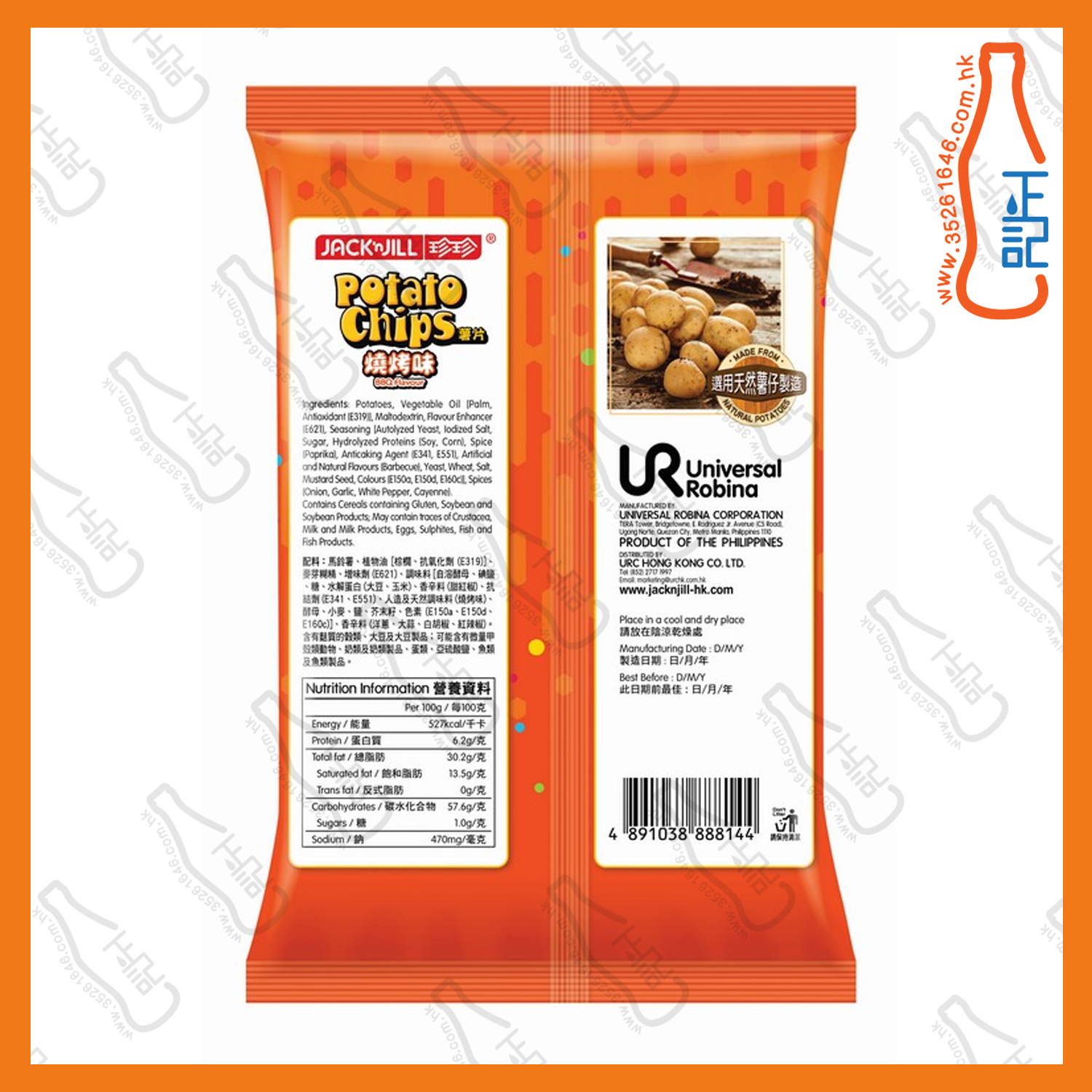 ==(大)珍珍 燒烤味薯片 120g x 2包 /份