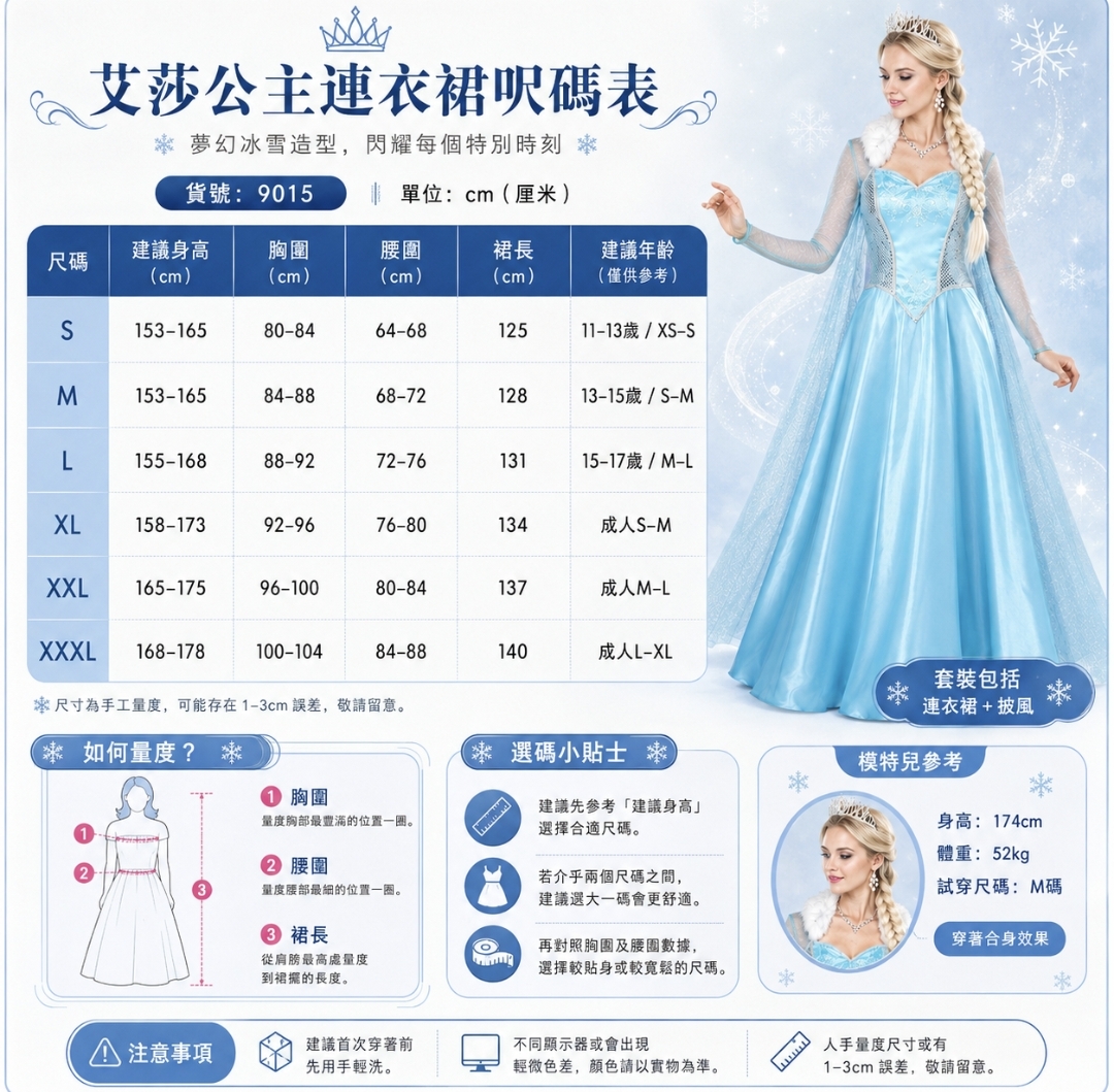 Frozen 主題 成人公主裙｜冰雪女王 Cosplay 服裝｜萬聖節角色扮演服｜聖誕派對禮服｜香港現貨 Lets Cosplay
