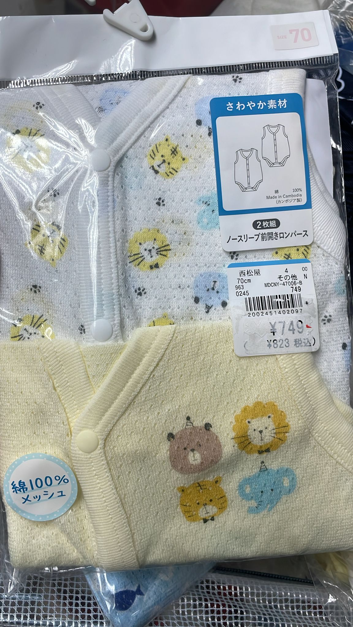 70碼（清貨不設儲貨-boxA ）