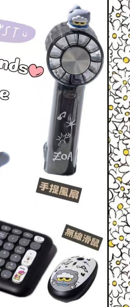 韓國🇰🇷少量現貨有！ 手慢無✋🏻 Zoa 手提風扇 Zoa 無線滑鼠