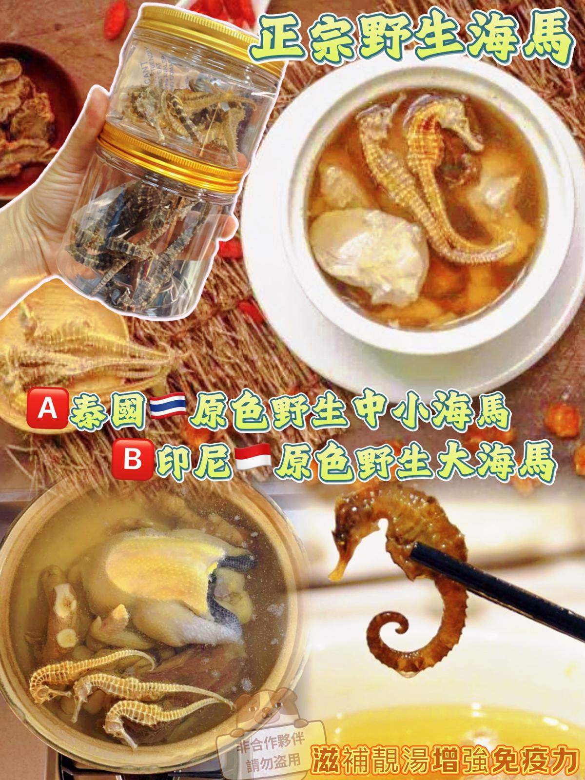 2樽起各減10。海馬系列~