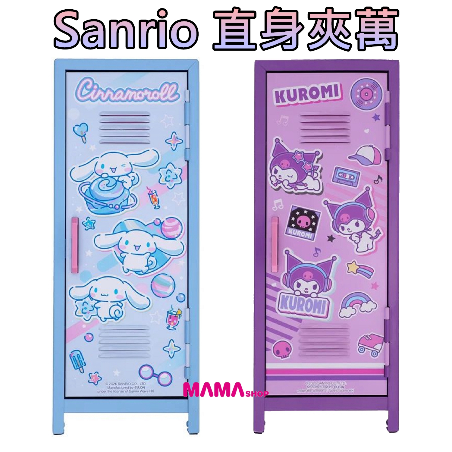 Sanrio 直身夾萬